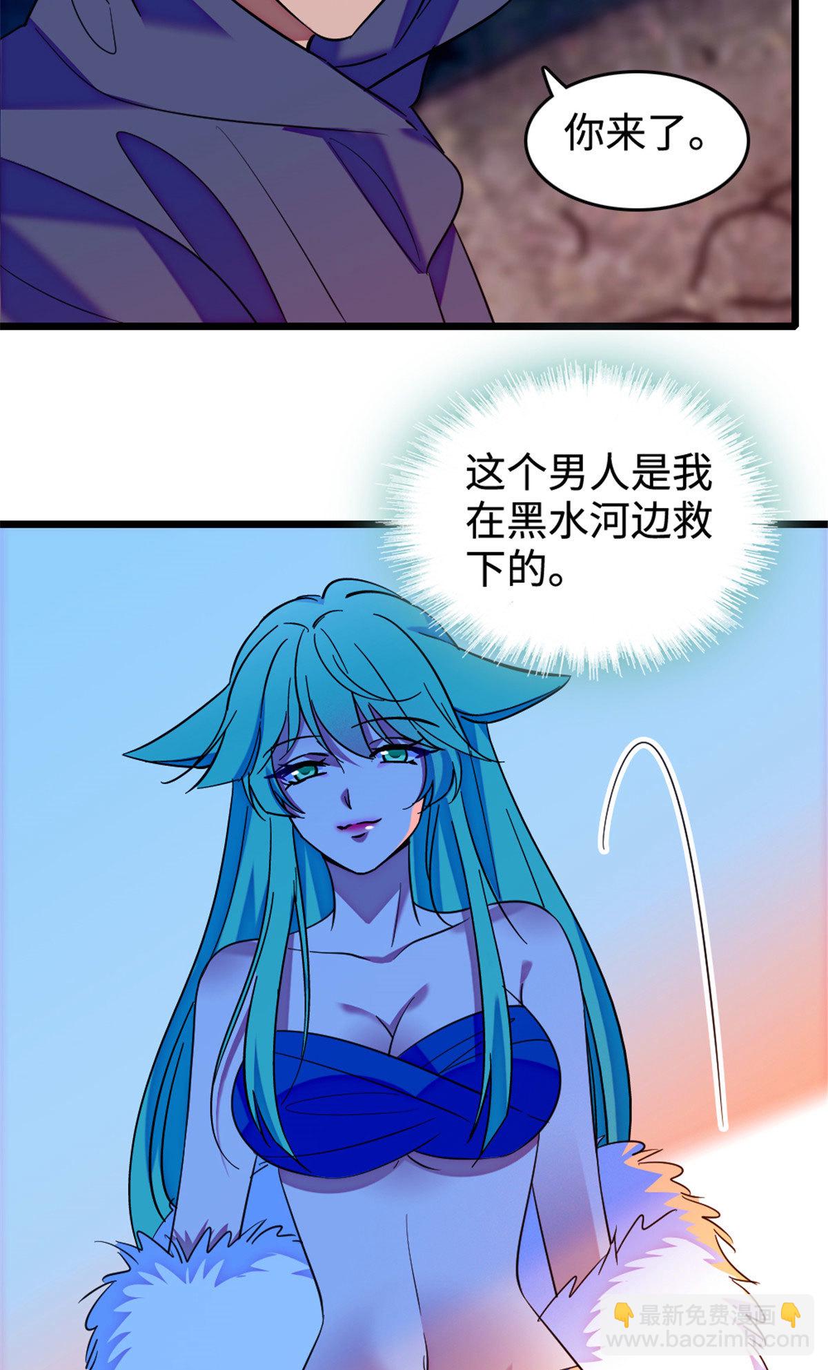 127 族长冬牙的担当-第129话