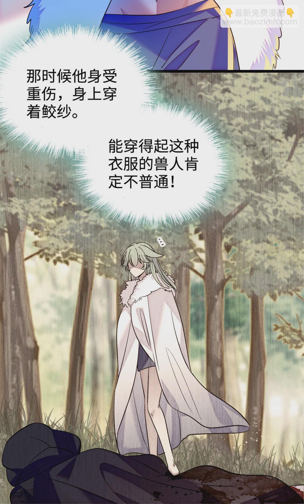 127 族长冬牙的担当-第129话