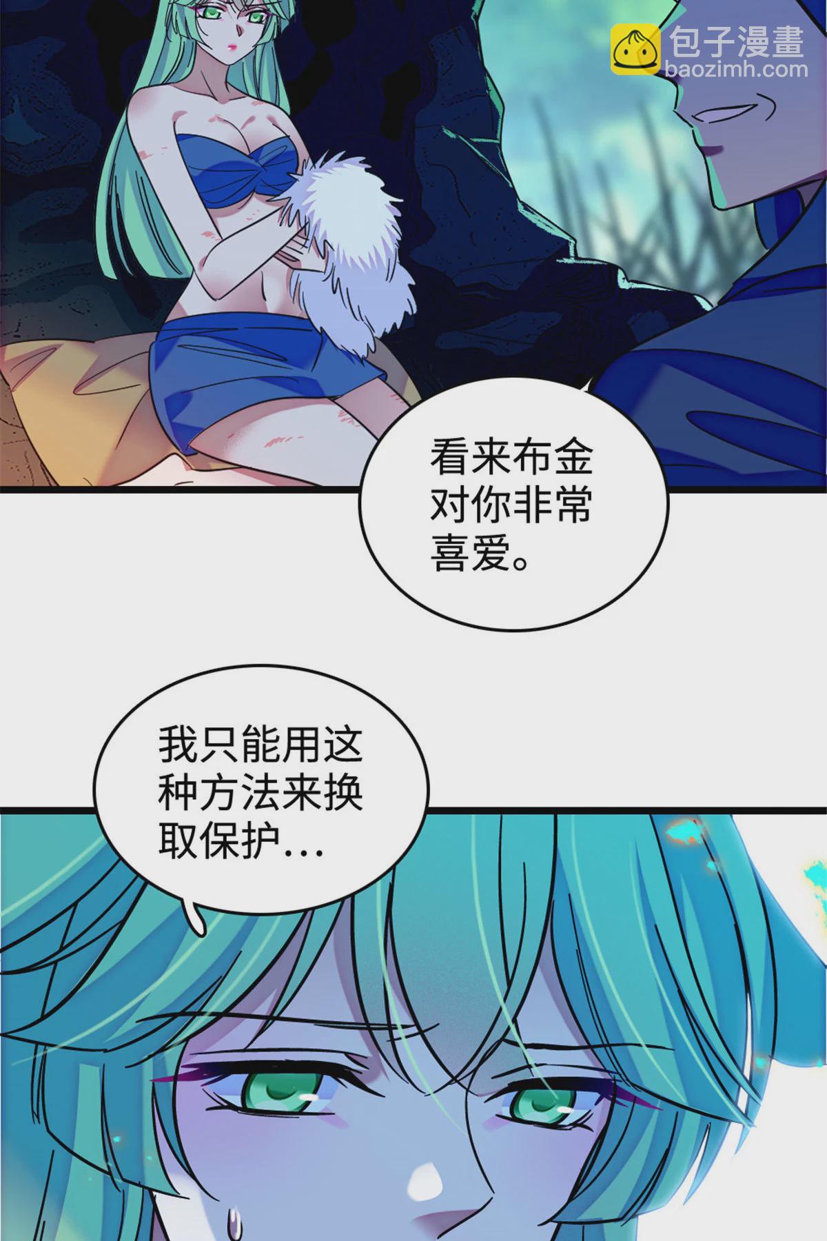 127 族长冬牙的担当-第129话