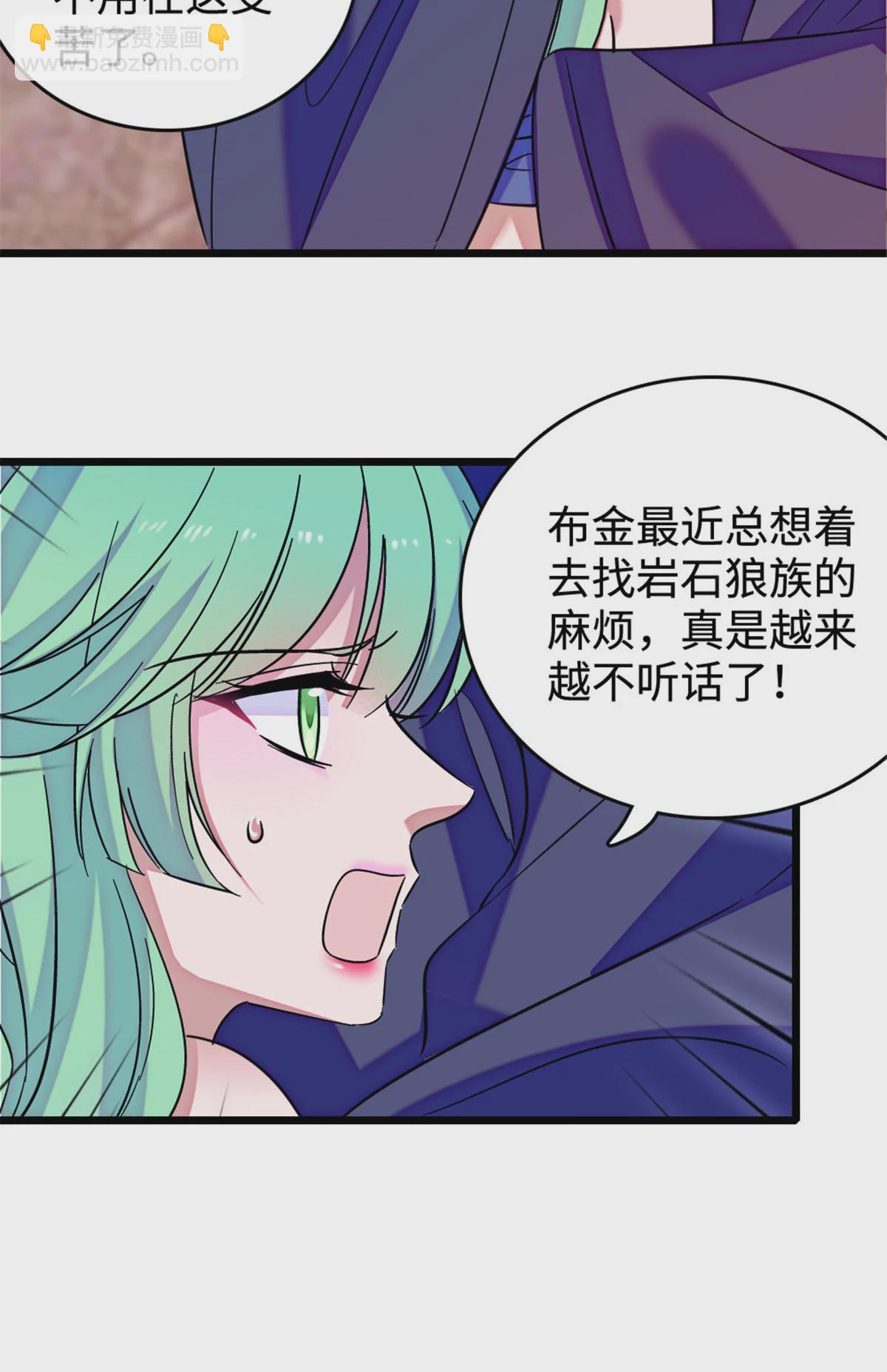 127 族长冬牙的担当-第129话