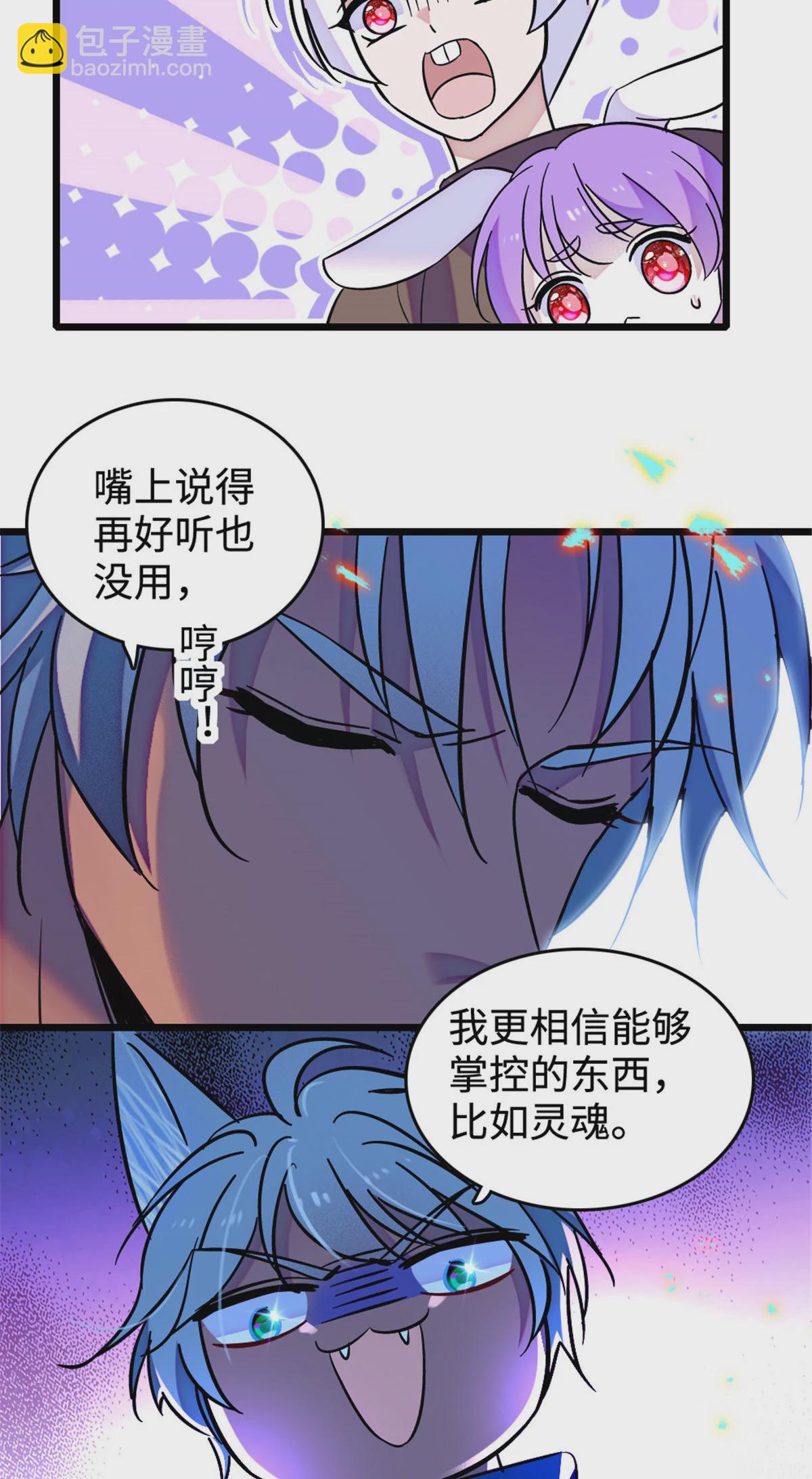 127 族长冬牙的担当-第129话