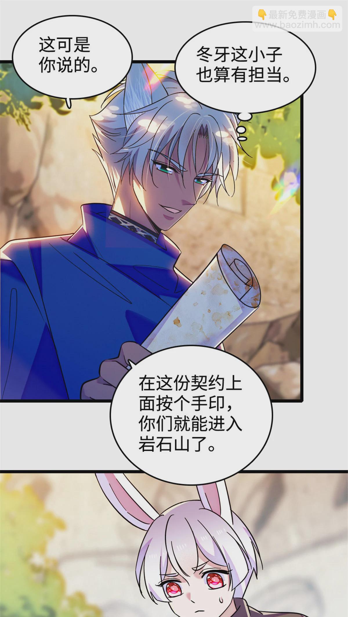 127 族长冬牙的担当-第129话