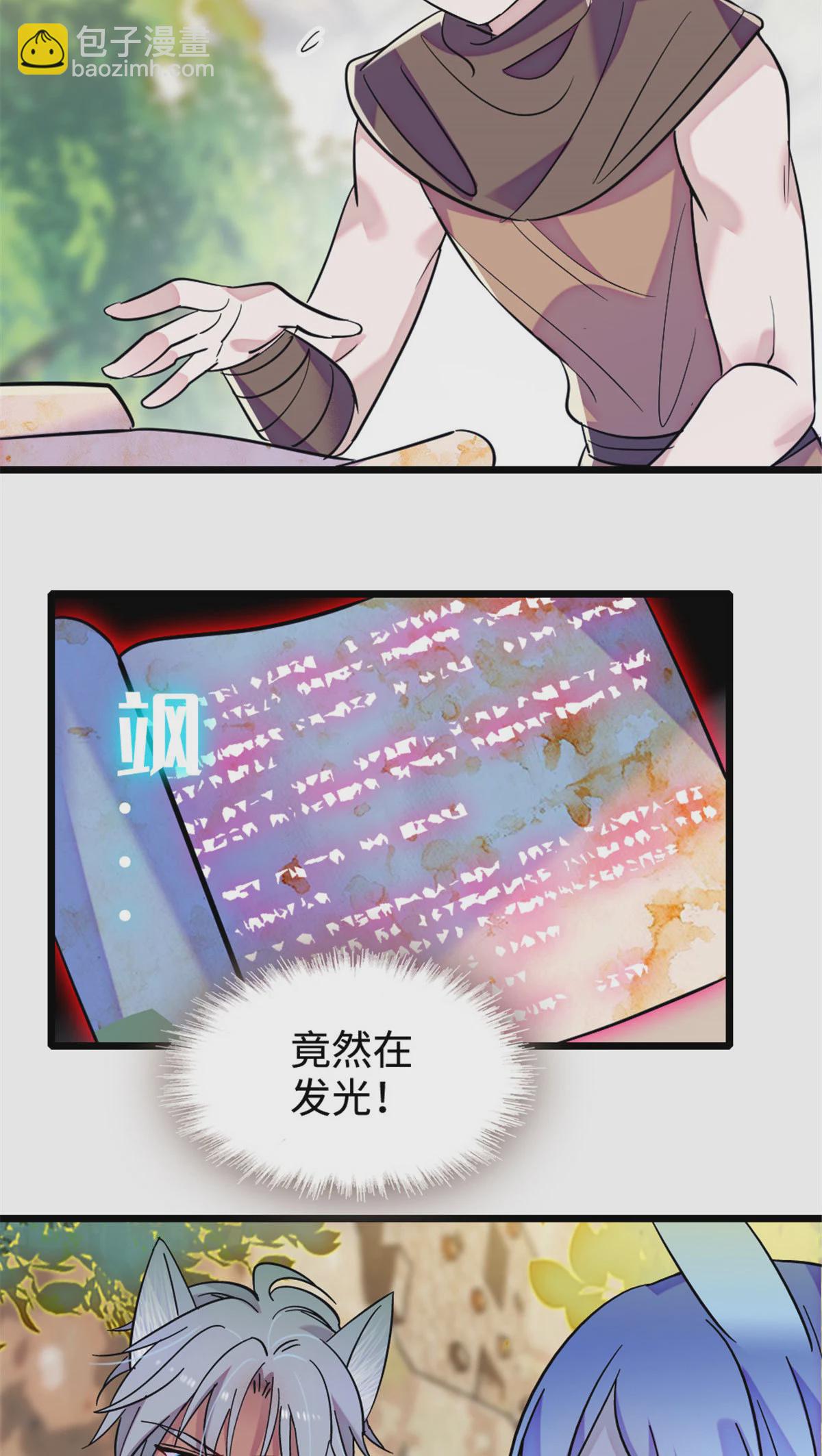 127 族长冬牙的担当-第129话