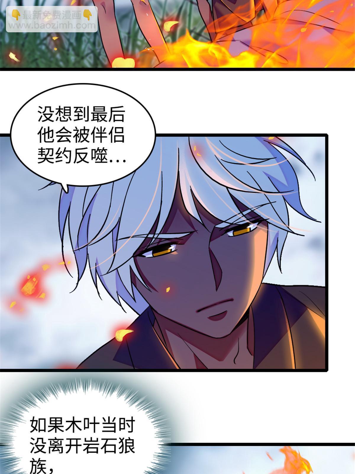 129 让风，带你回家&hellip;&hellip;(1/2)-第131话