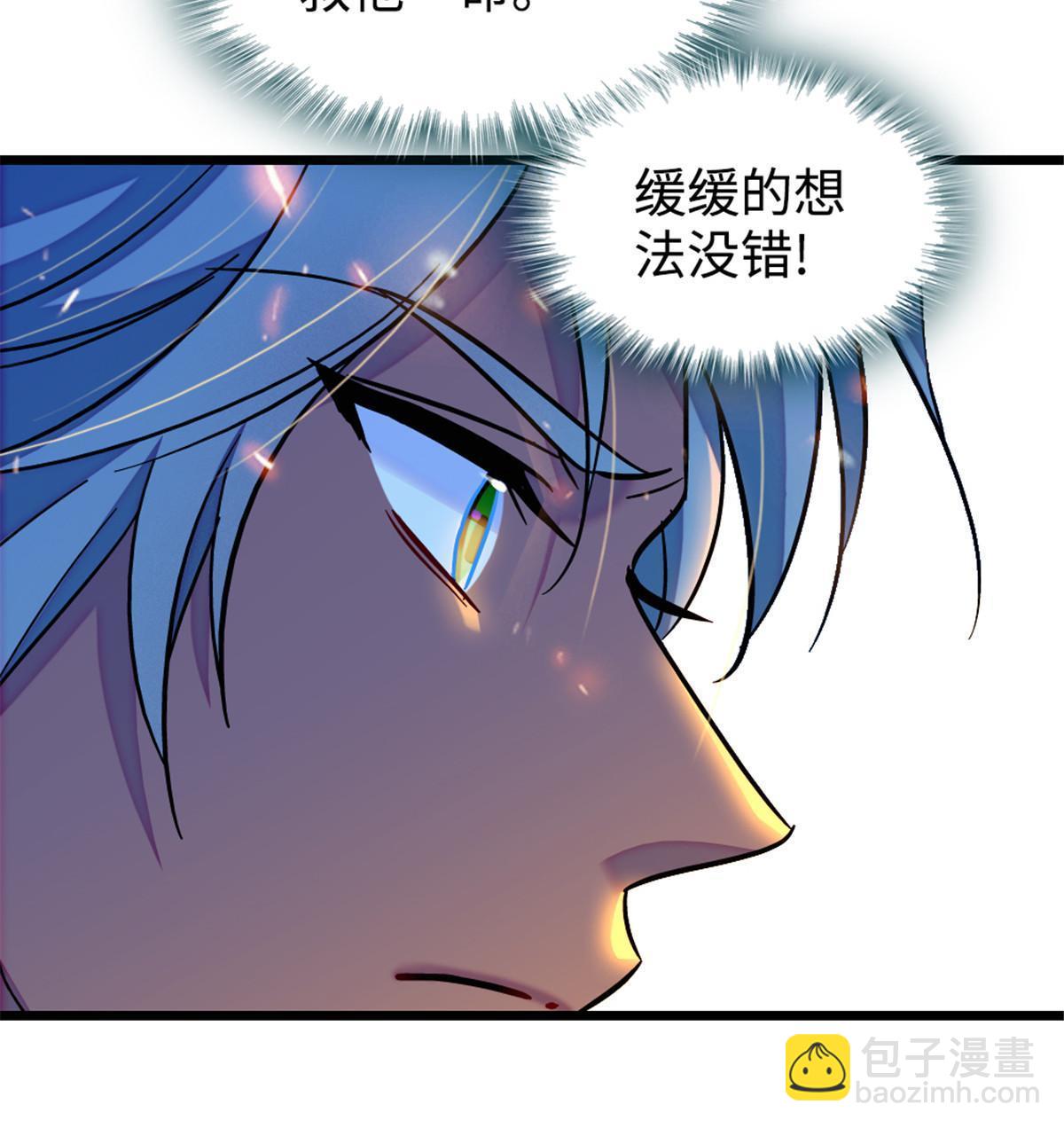 129 让风，带你回家&hellip;&hellip;(1/2)-第131话