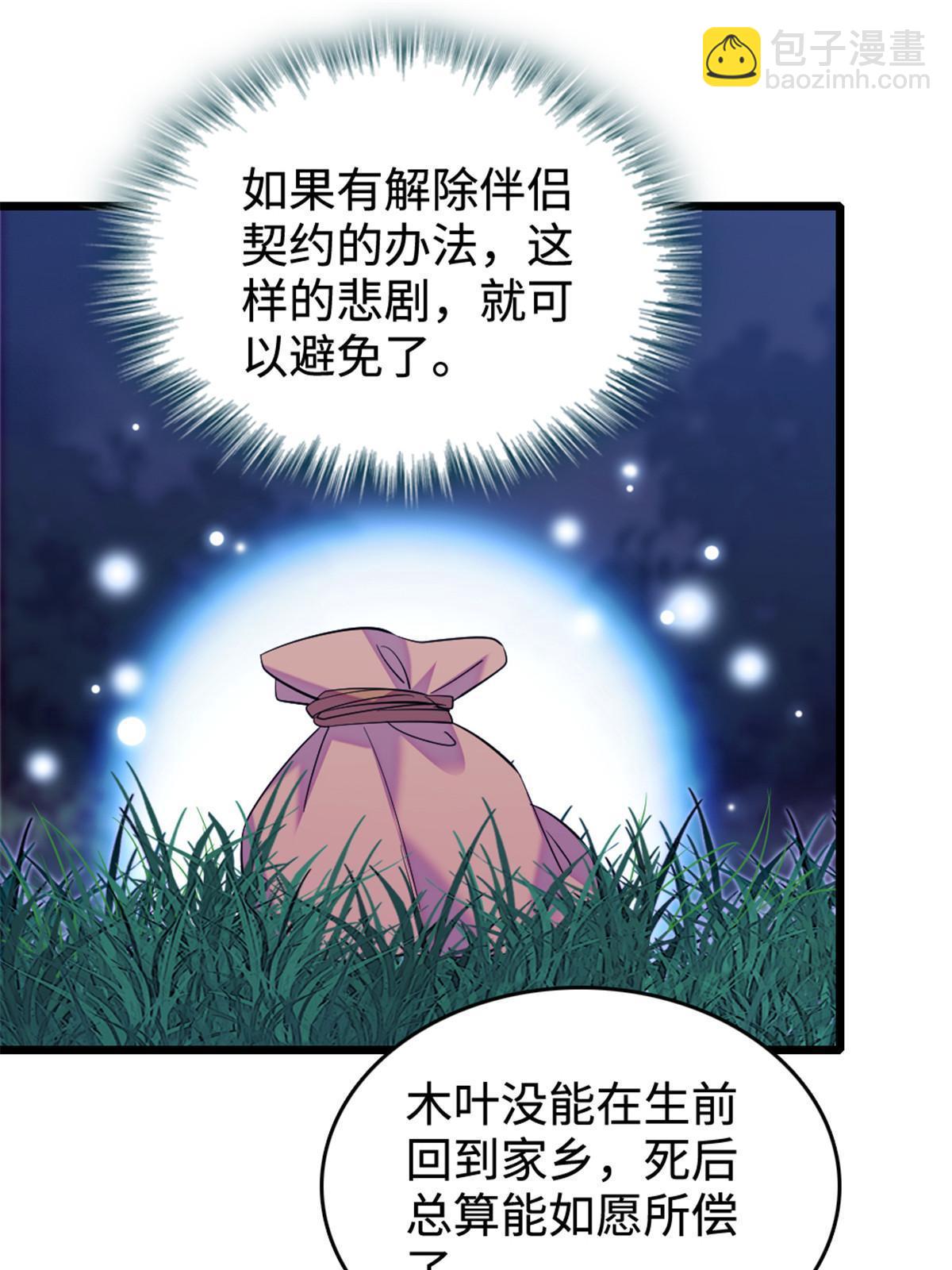 129 让风，带你回家&hellip;&hellip;(1/2)-第131话