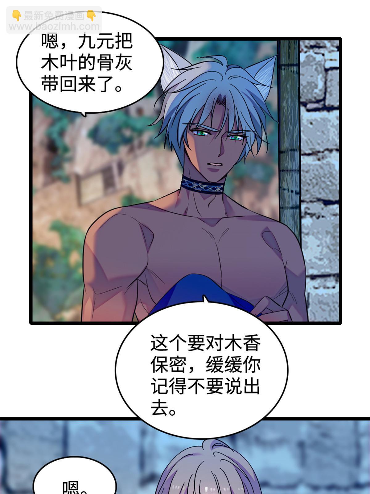 129 让风，带你回家&hellip;&hellip;(1/2)-第131话