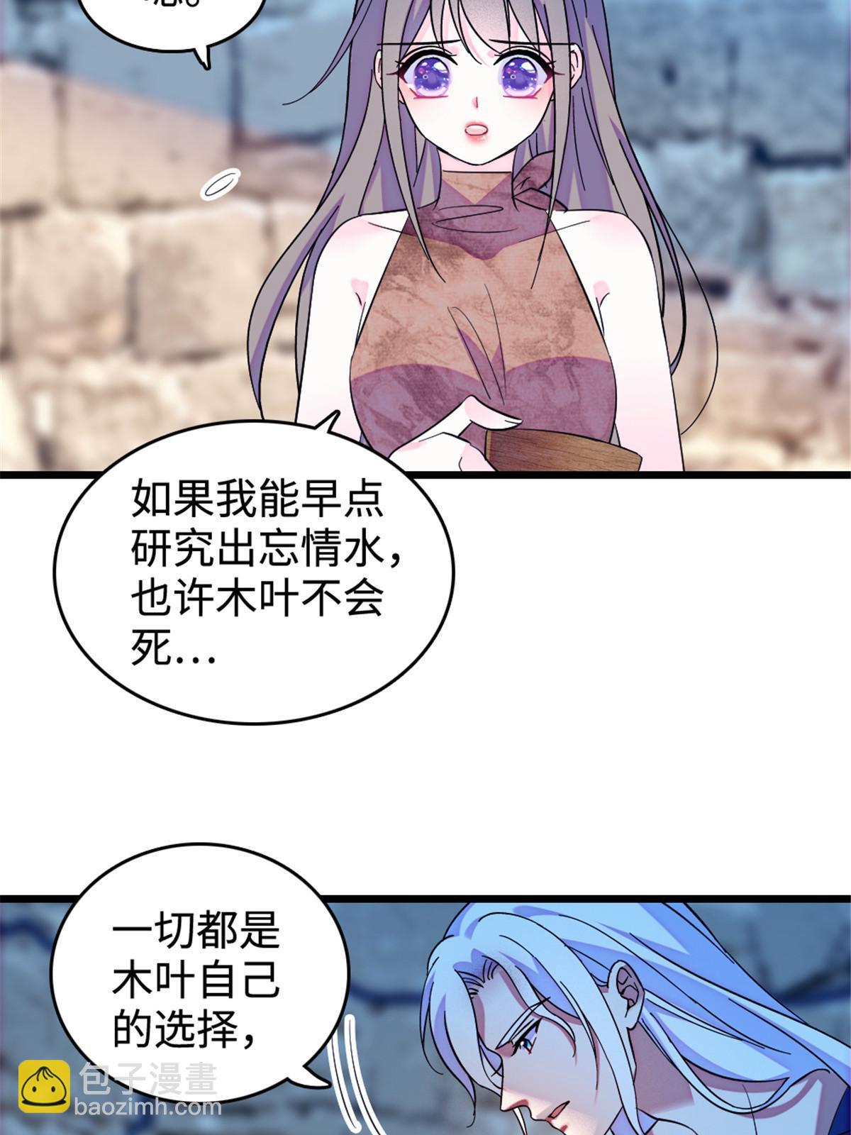 129 让风，带你回家&hellip;&hellip;(1/2)-第131话