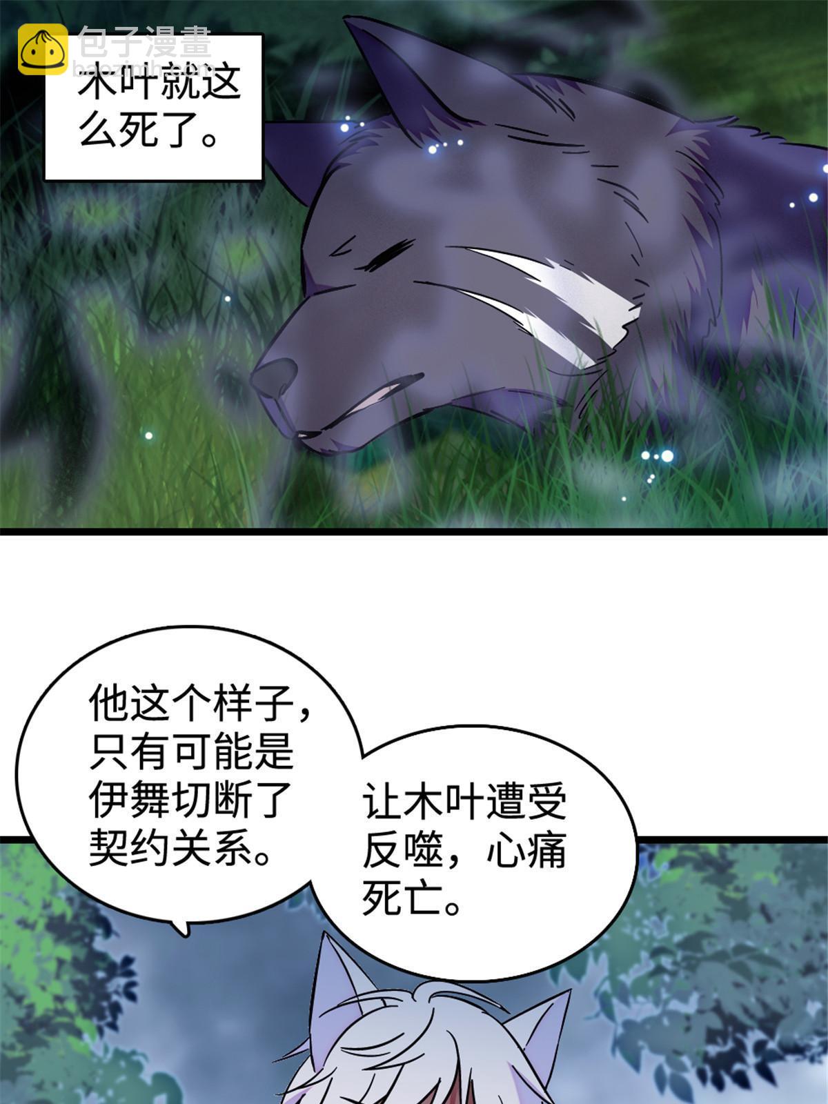 129 让风，带你回家&hellip;&hellip;(1/2)-第131话