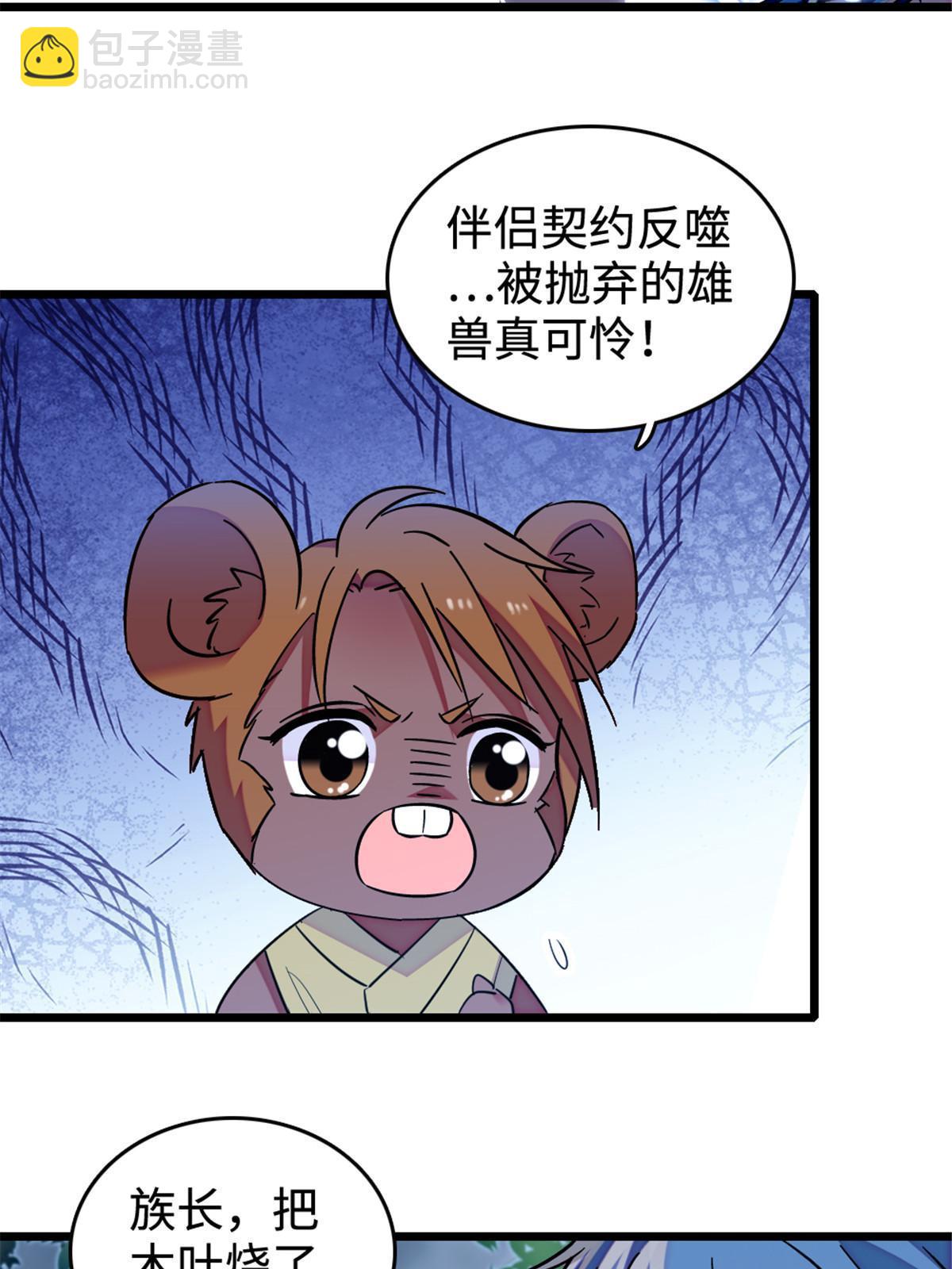 129 让风，带你回家&hellip;&hellip;(1/2)-第131话