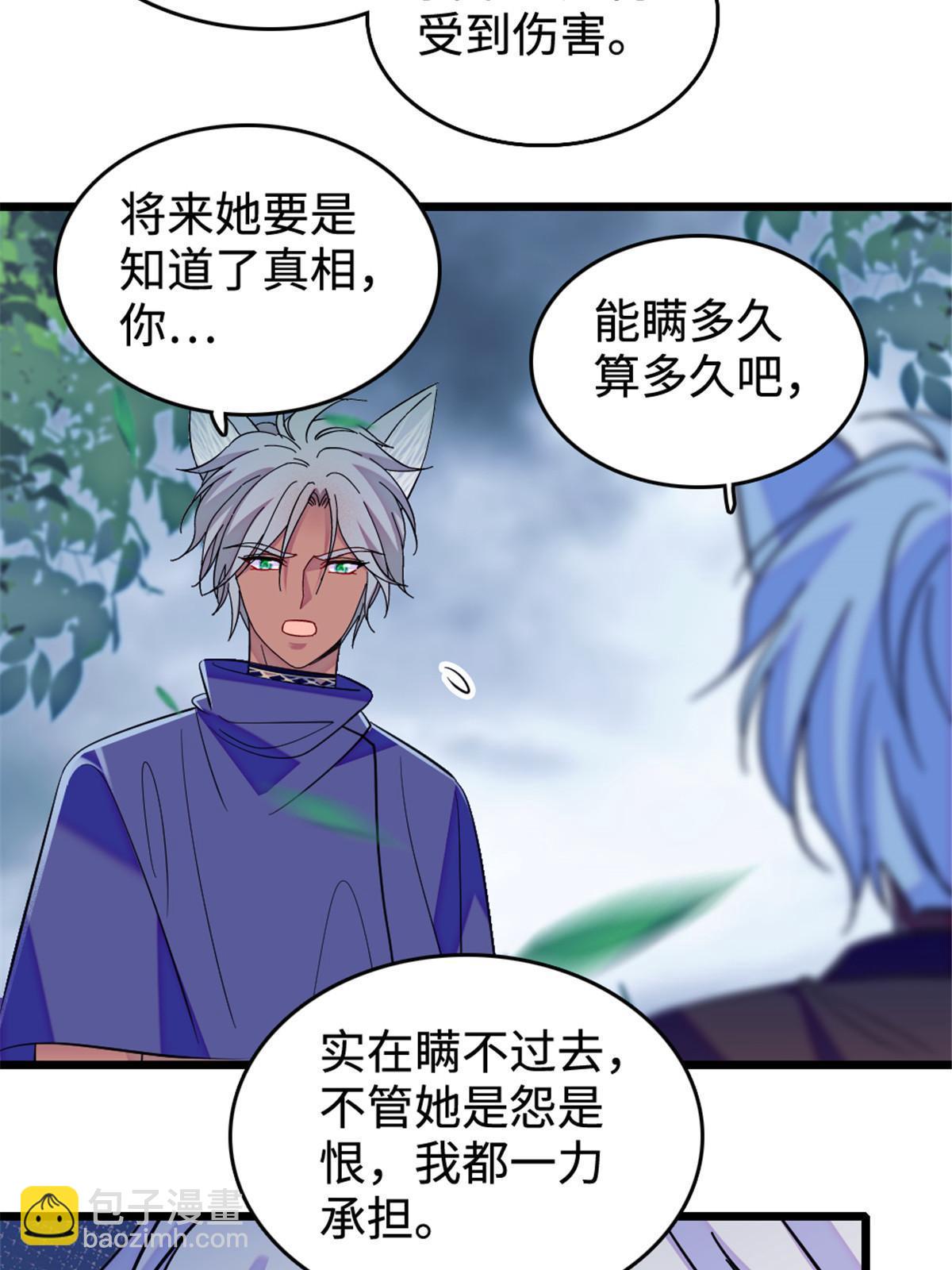 129 让风，带你回家&hellip;&hellip;(1/2)-第131话