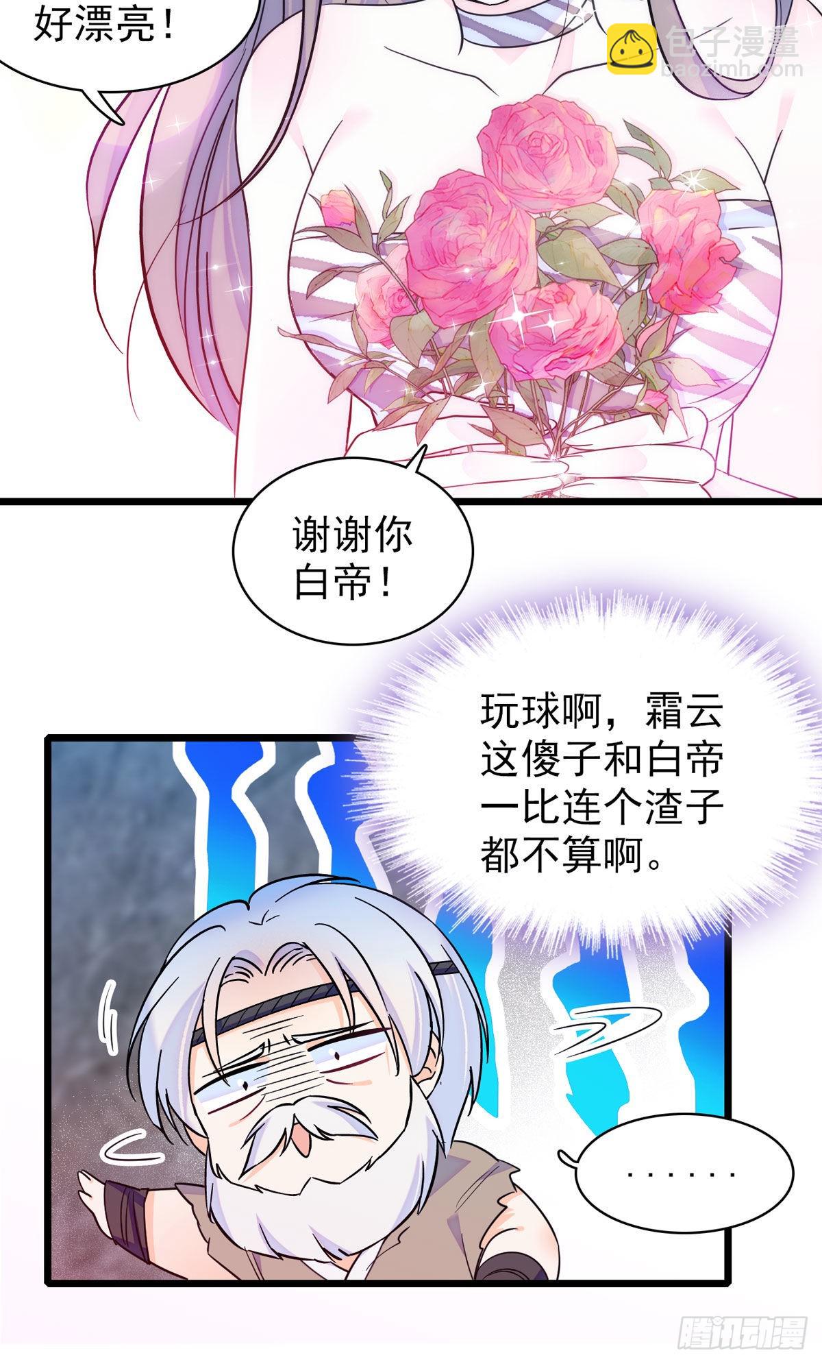 14 霜云的小心思-第15话