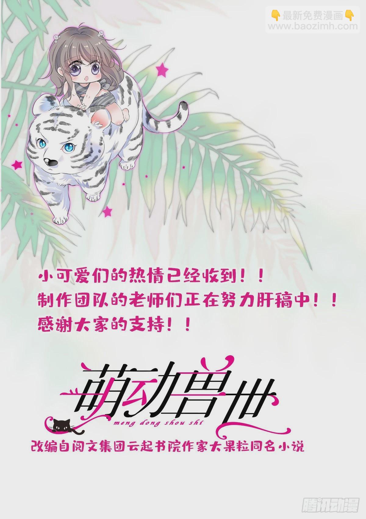 14 霜云的小心思-第15话