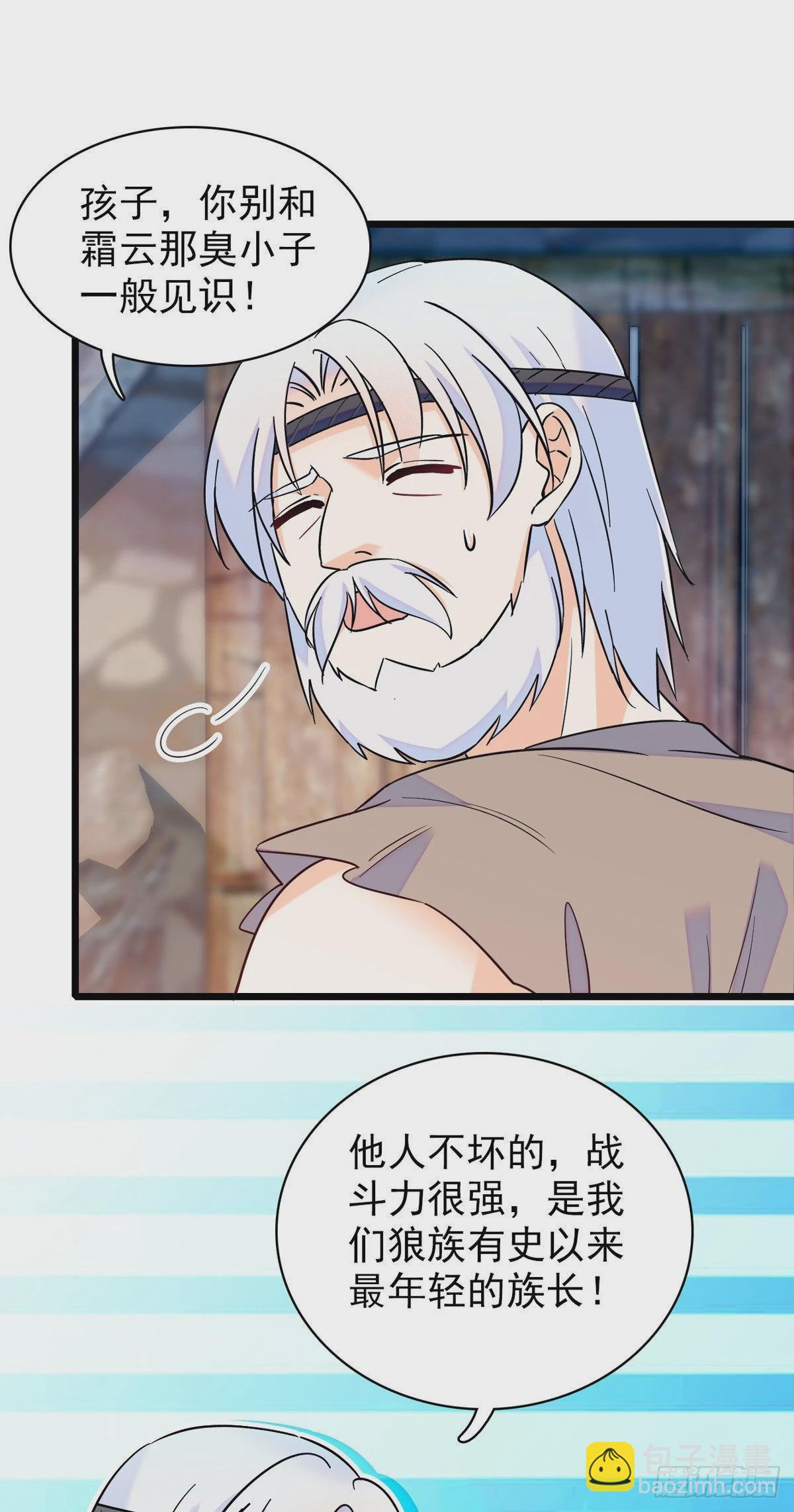 14 霜云的小心思-第15话