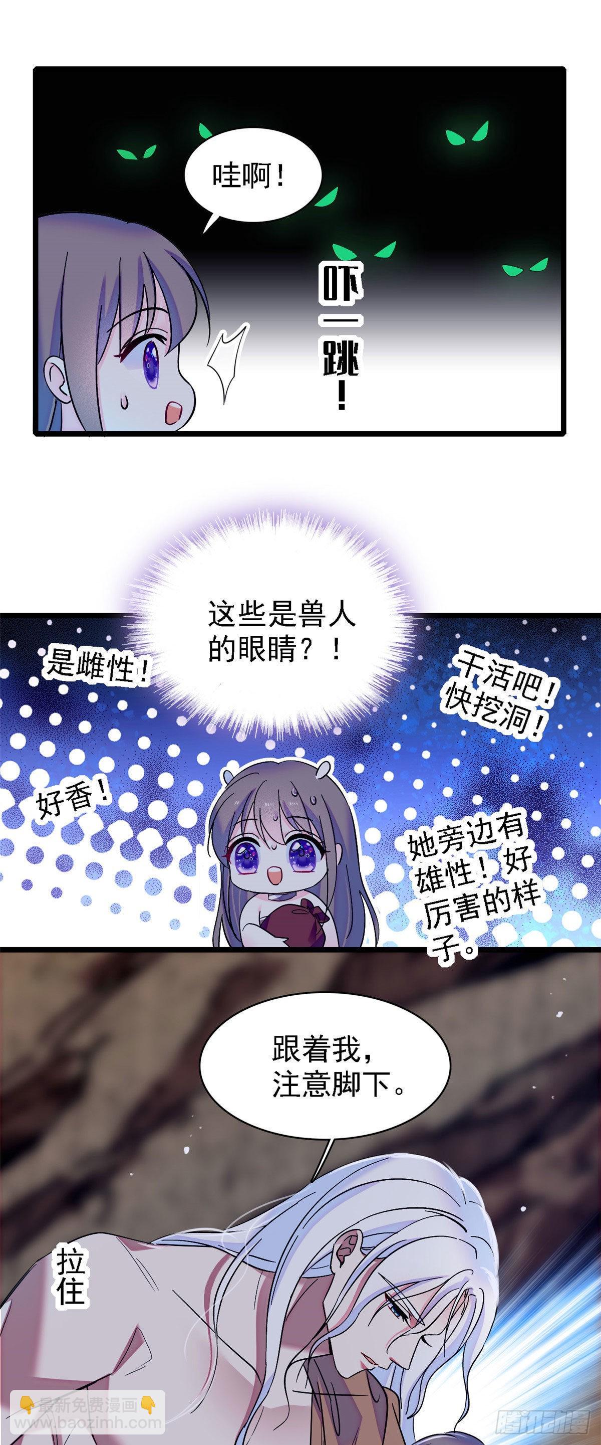 16 新邻居出现！-第17话