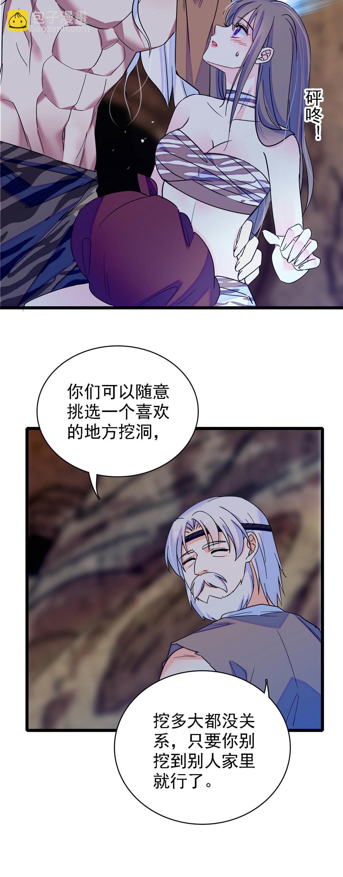 16 新邻居出现！-第17话