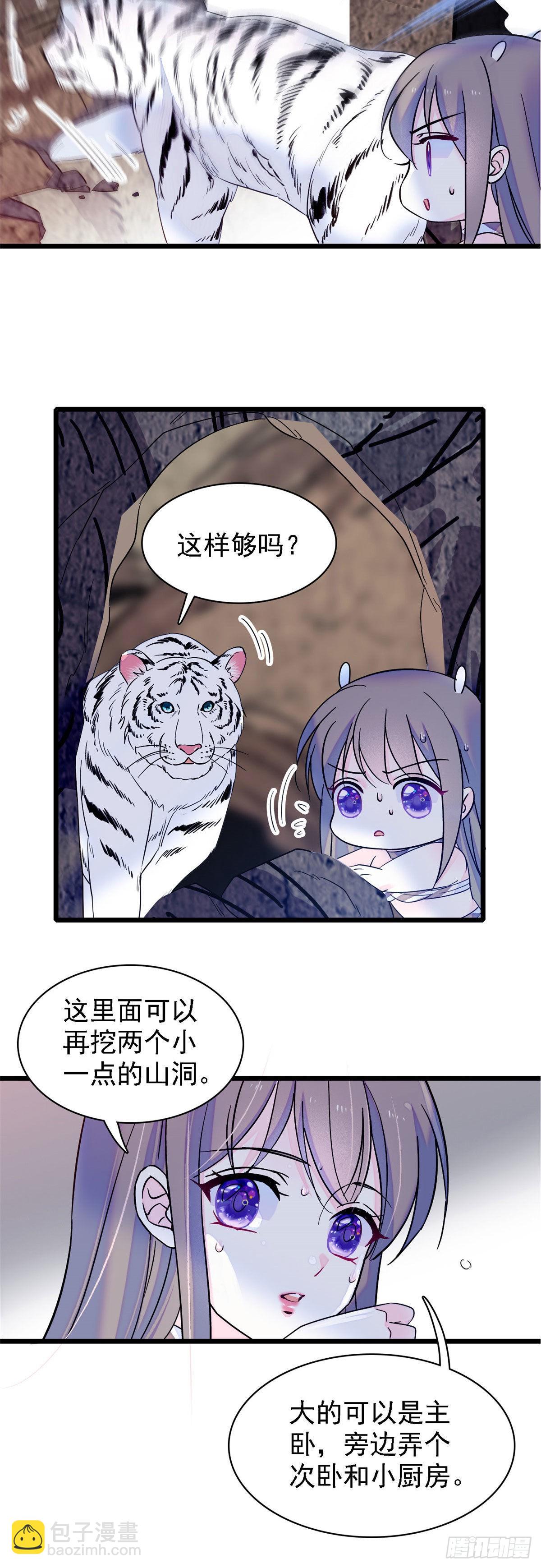 16 新邻居出现！-第17话