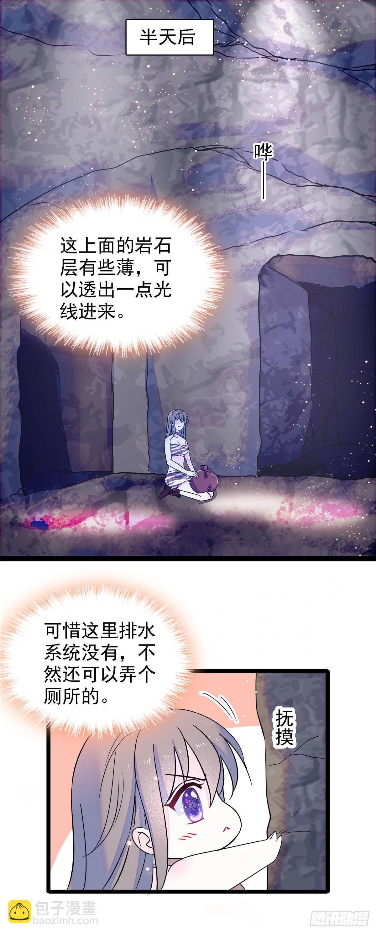 16 新邻居出现！-第17话