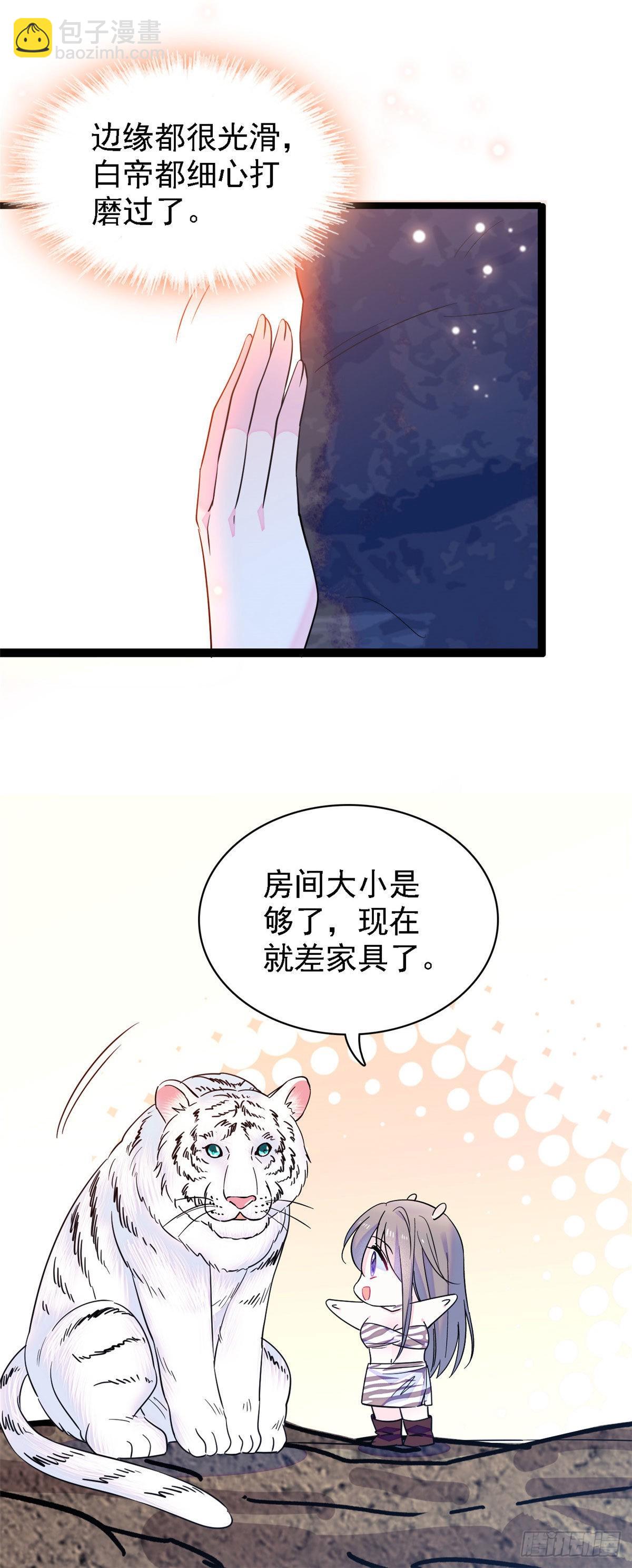 16 新邻居出现！-第17话