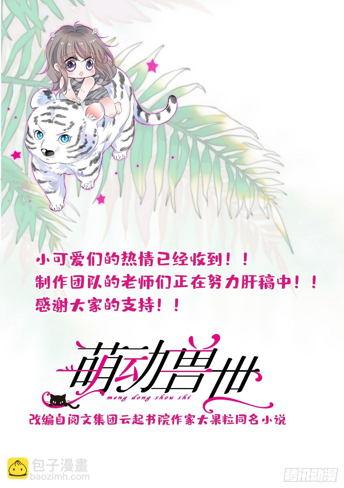 16 新邻居出现！-第17话