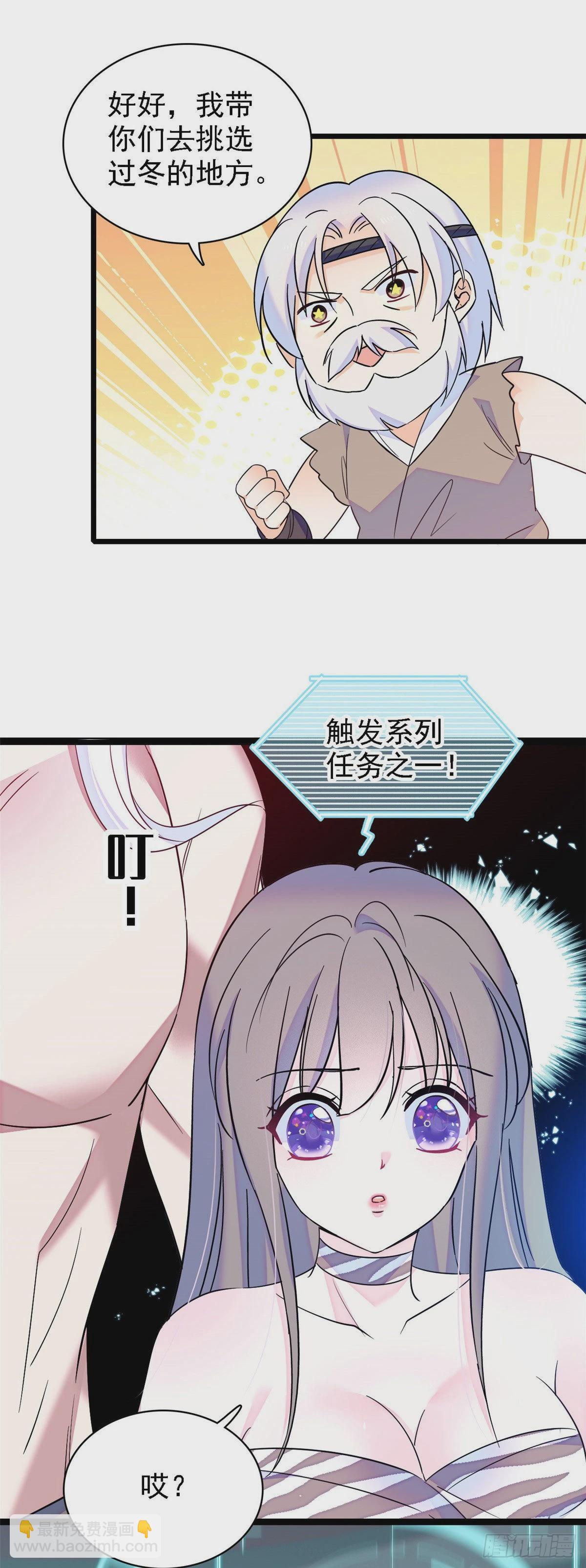 16 新邻居出现！-第17话