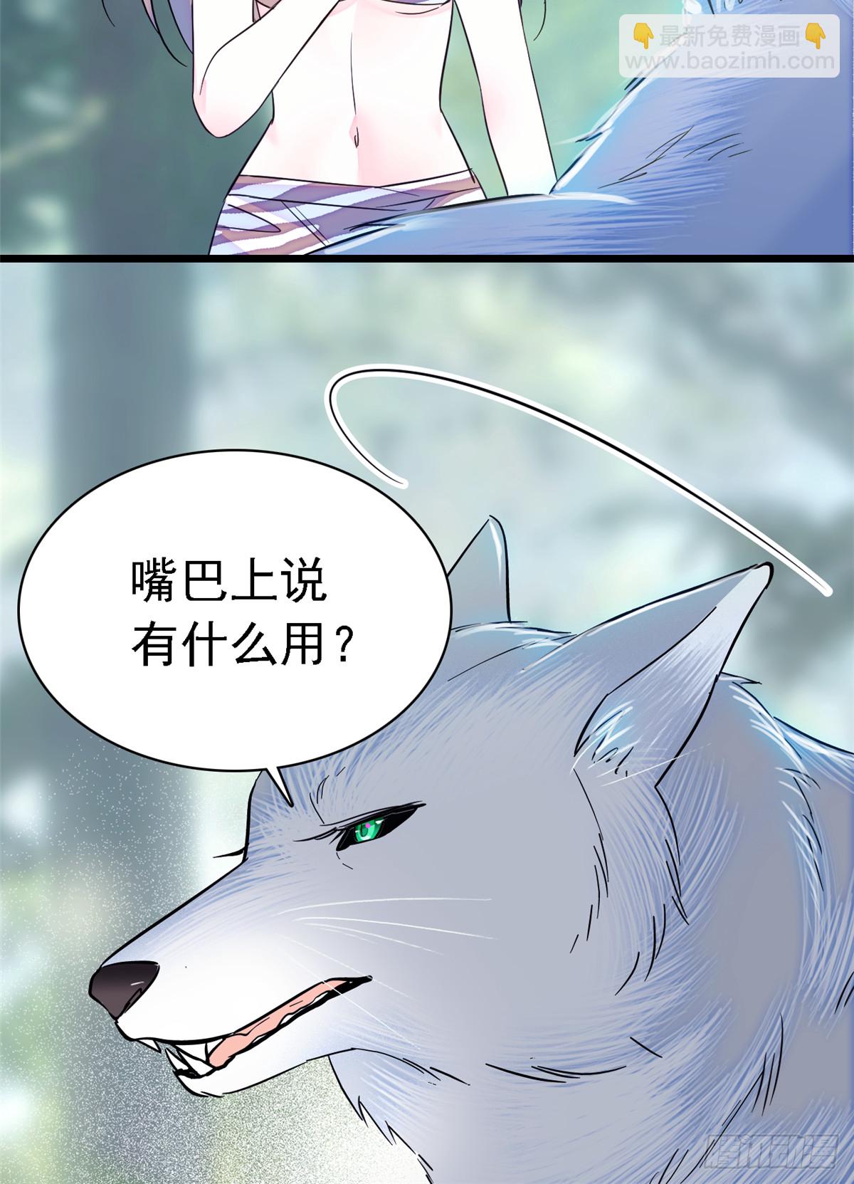 18 这头色狼！-第19话