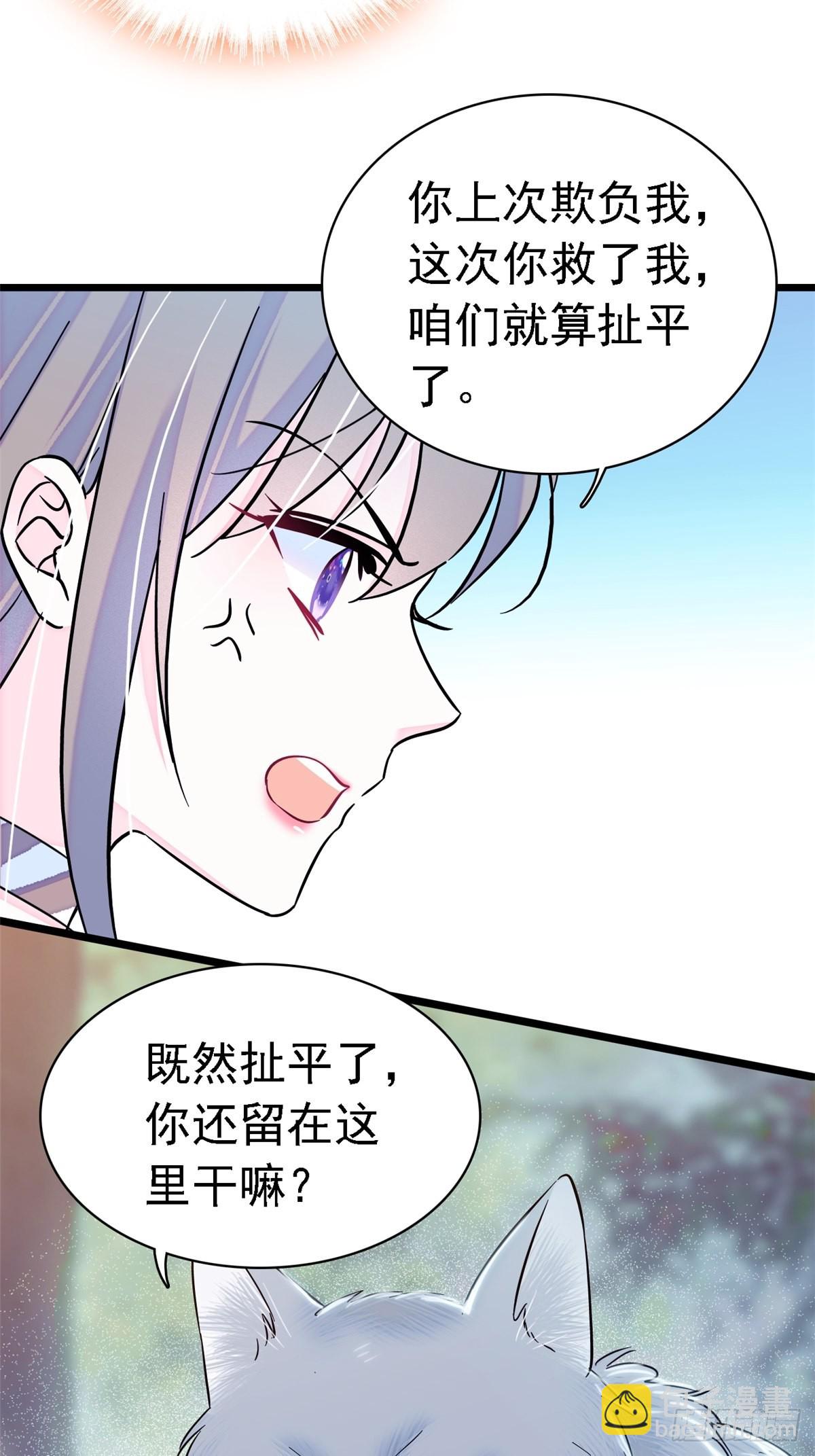 18 这头色狼！-第19话