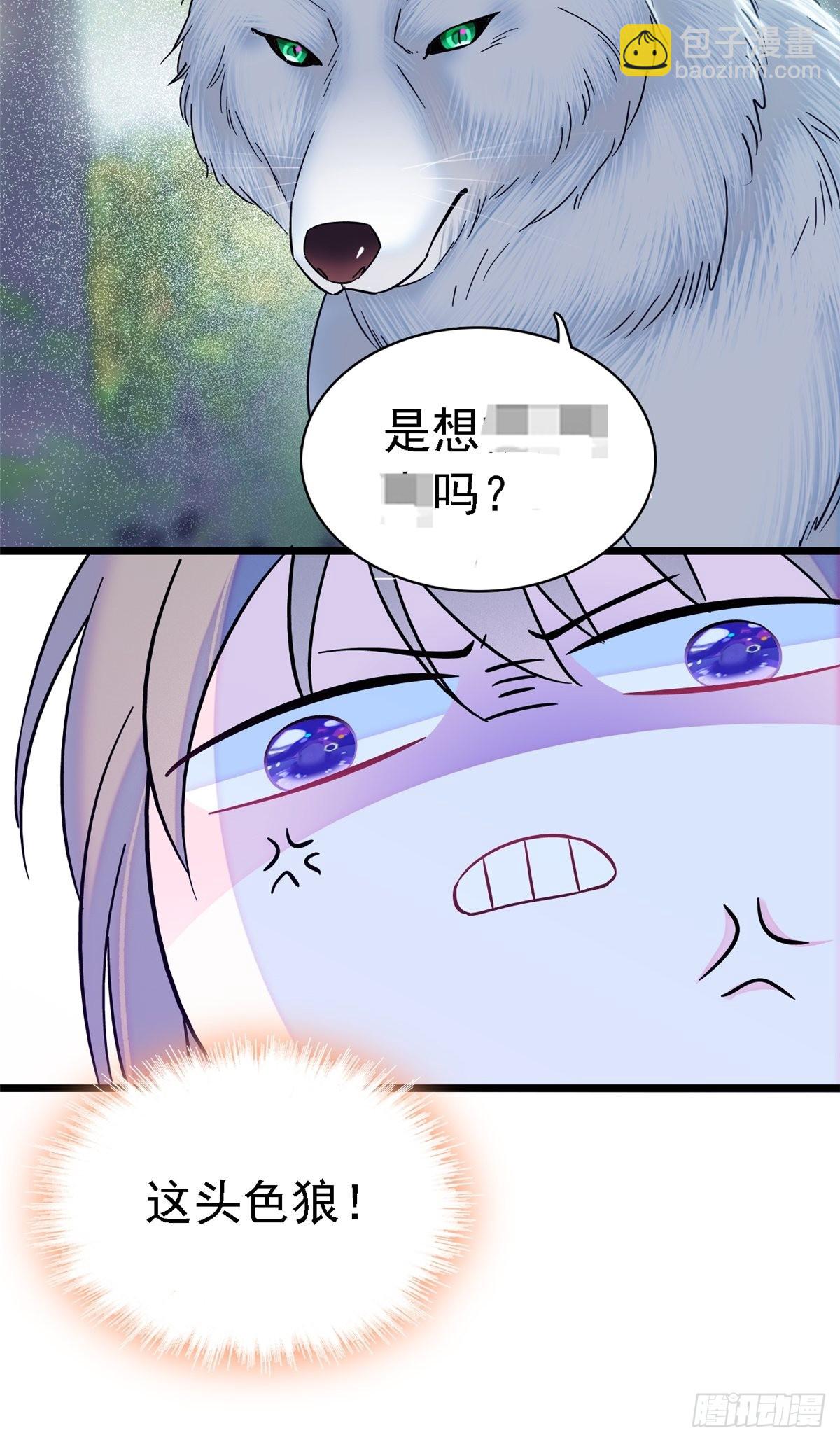 18 这头色狼！-第19话