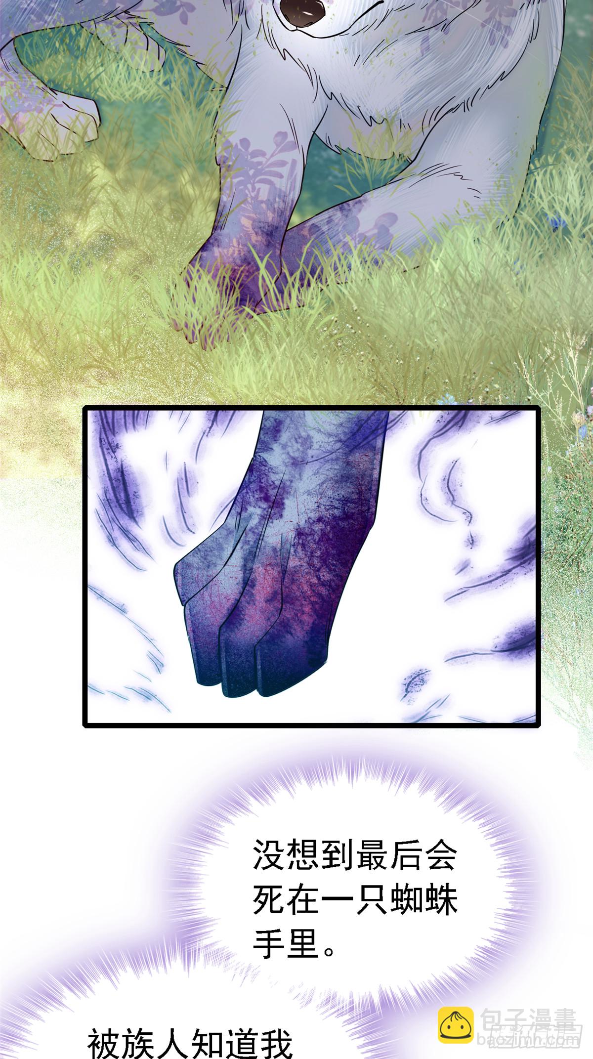 18 这头色狼！-第19话