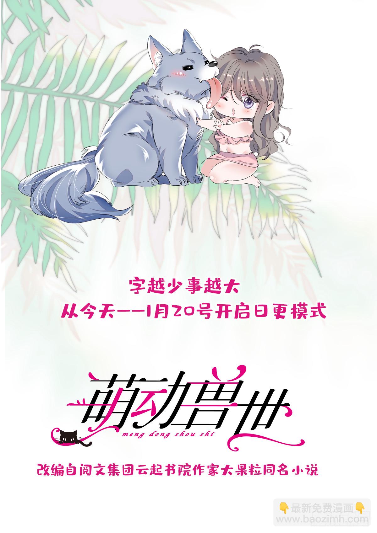 18 这头色狼！-第19话