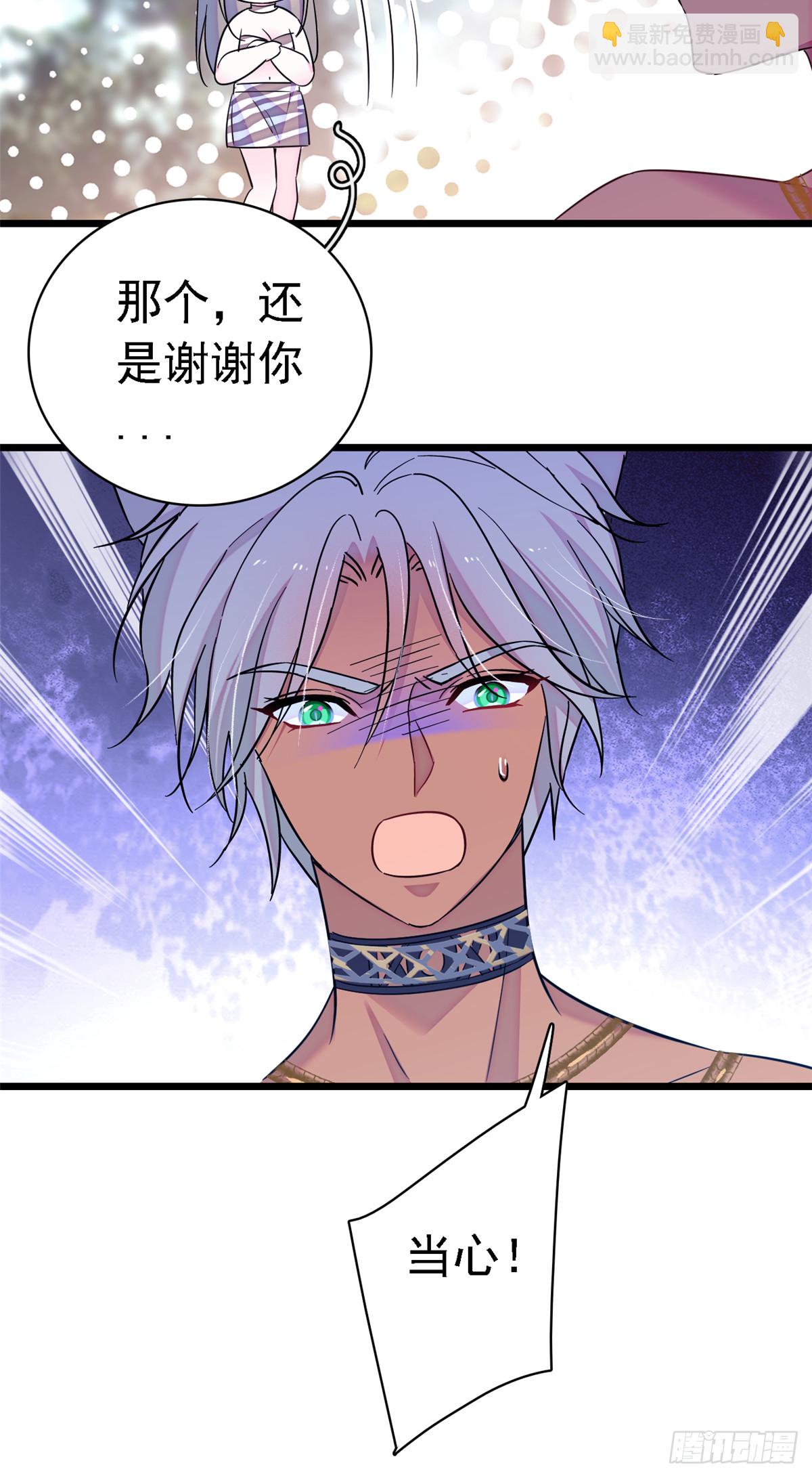 18 这头色狼！-第19话