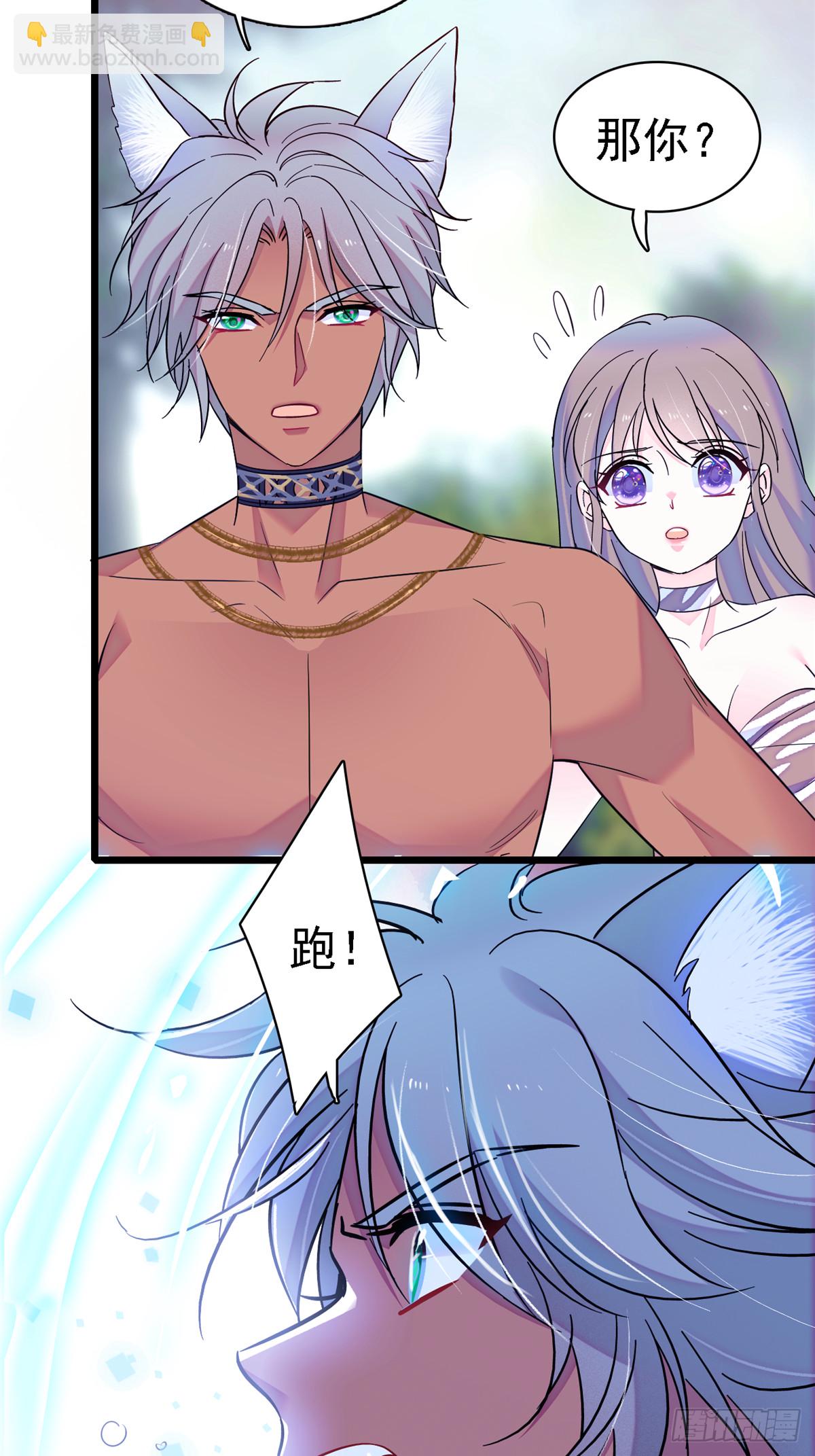 18 这头色狼！-第19话