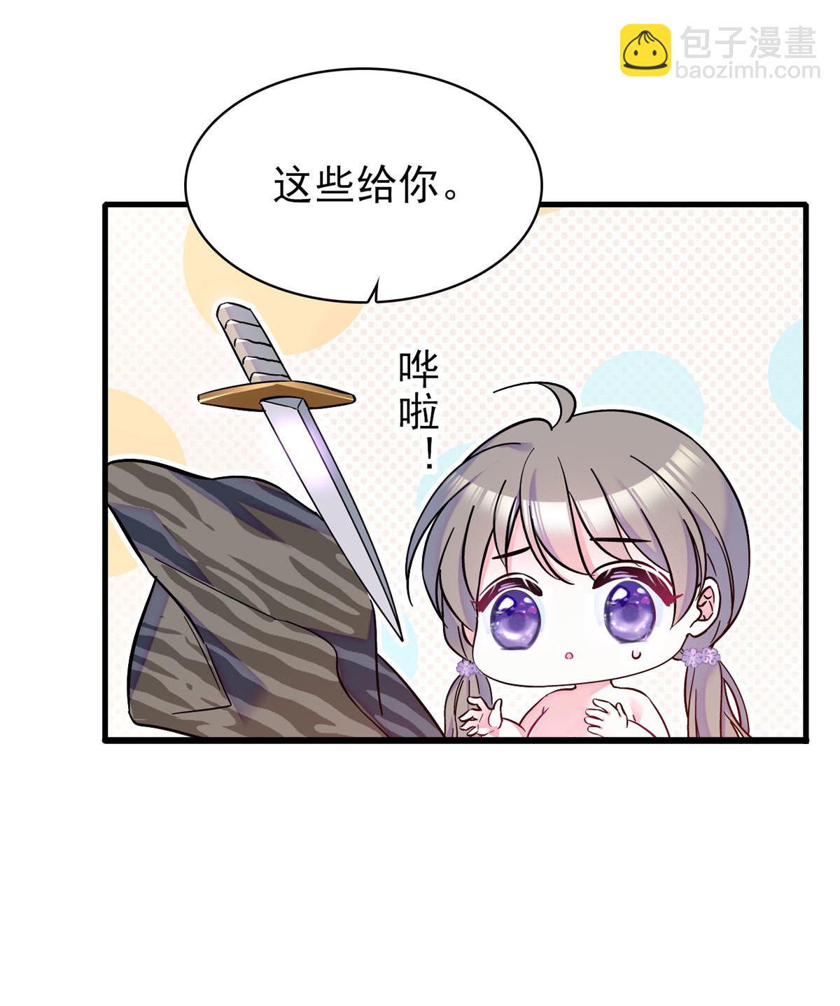 03 这是，动物世界？-第3话