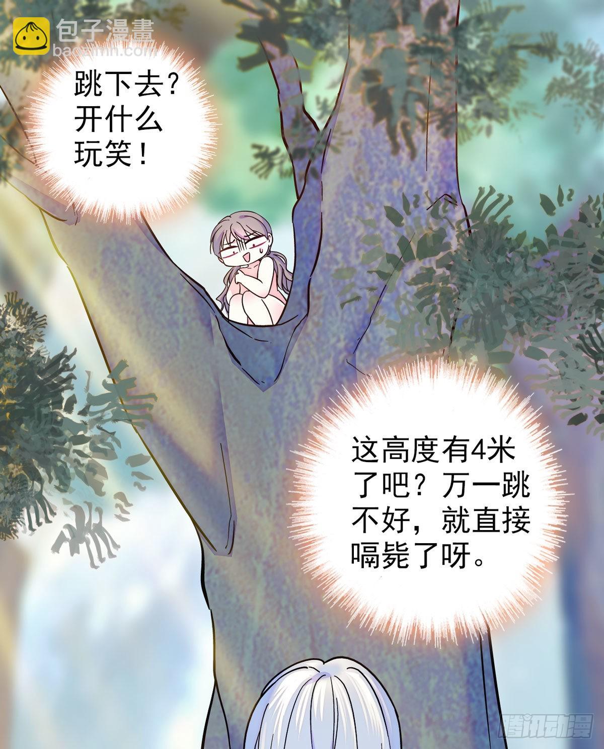 03 这是，动物世界？-第3话