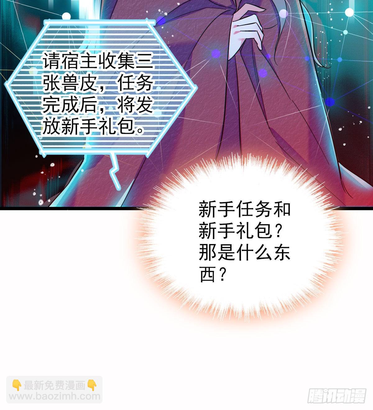 03 这是，动物世界？-第3话