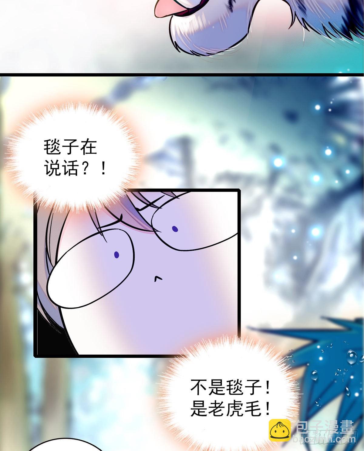 03 这是，动物世界？-第3话