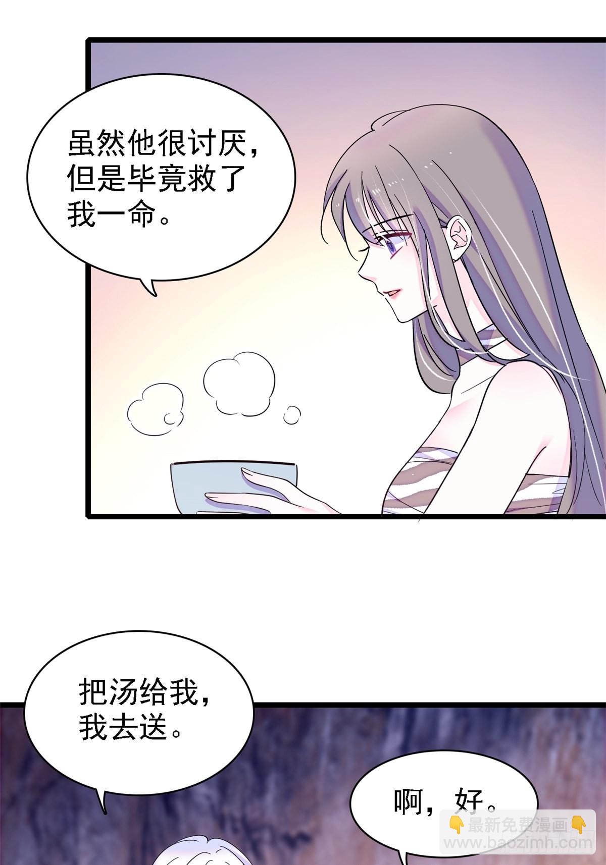 20 一起睡吧-第21话