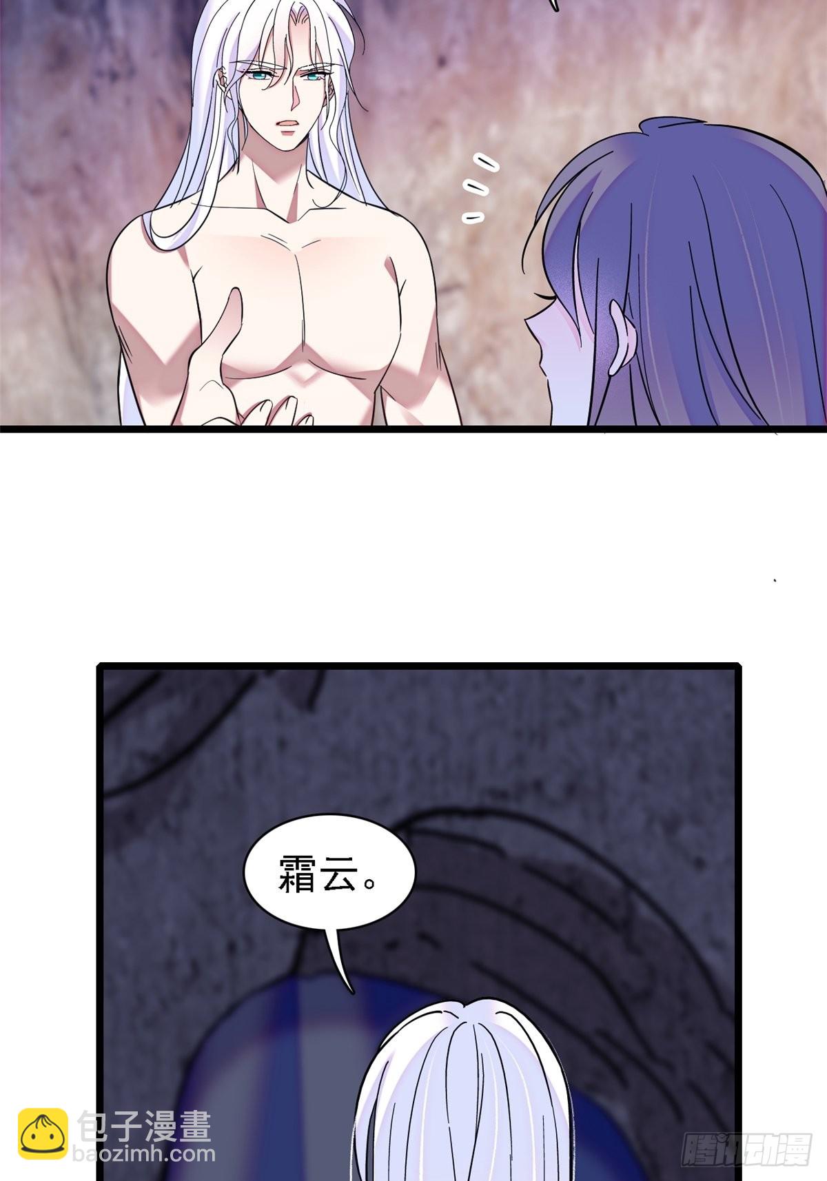 20 一起睡吧-第21话