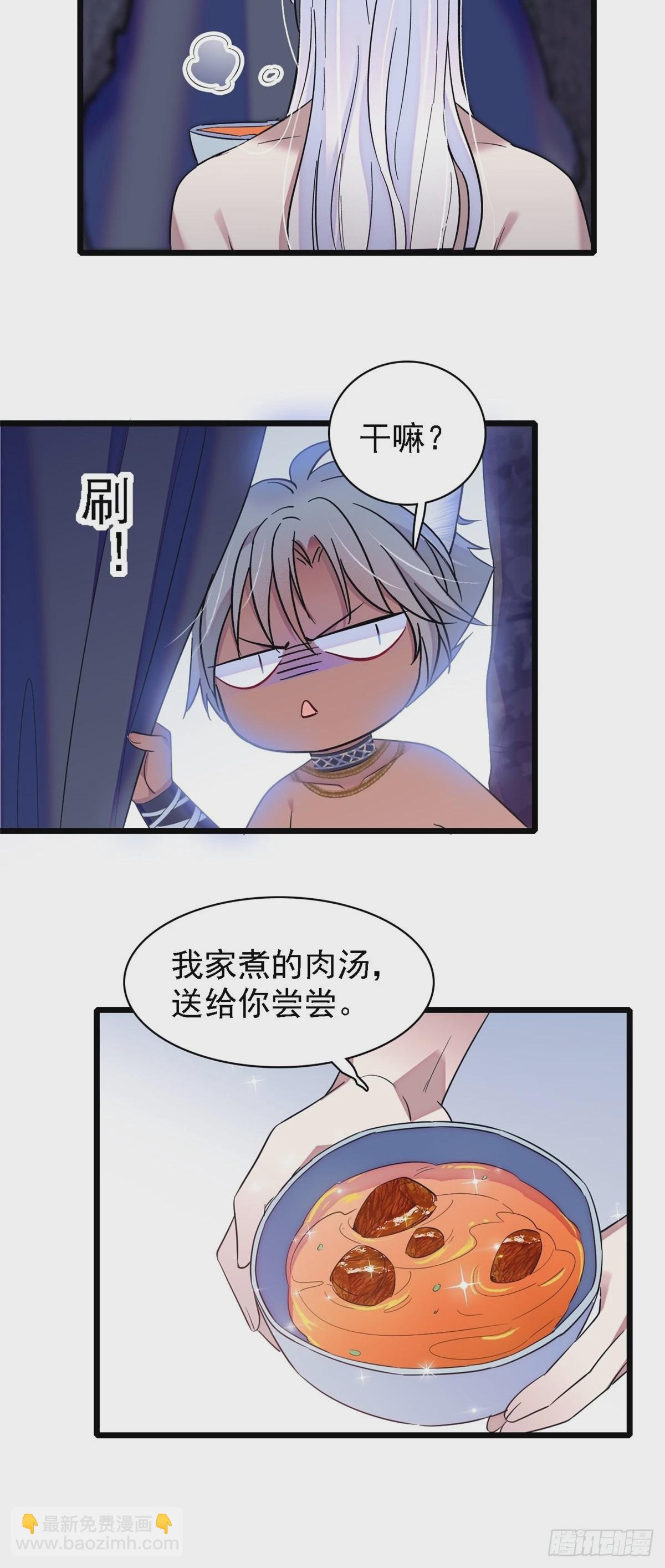 20 一起睡吧-第21话