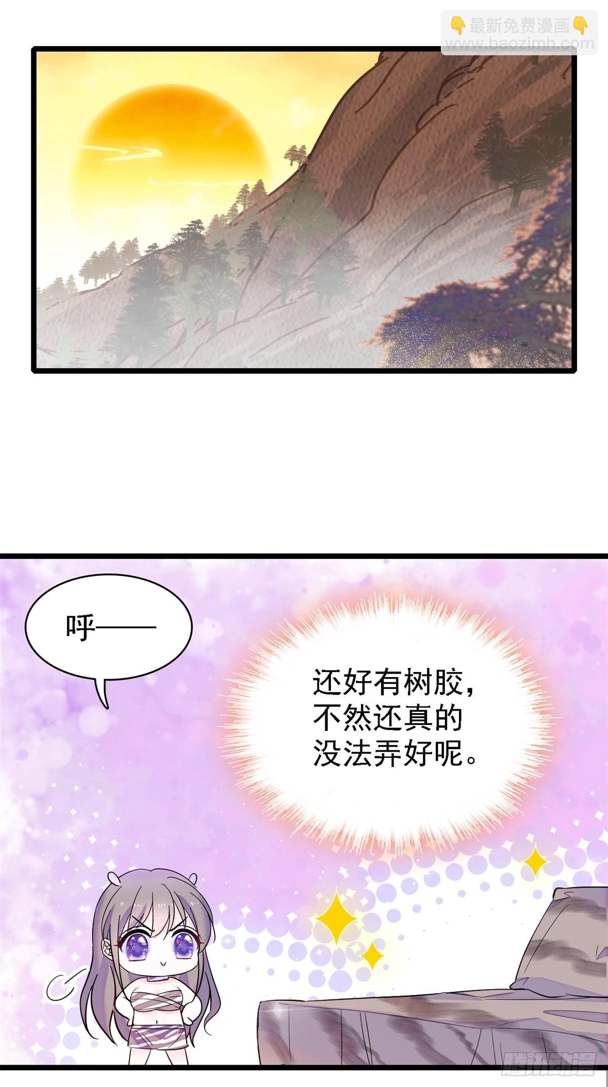 20 一起睡吧-第21话