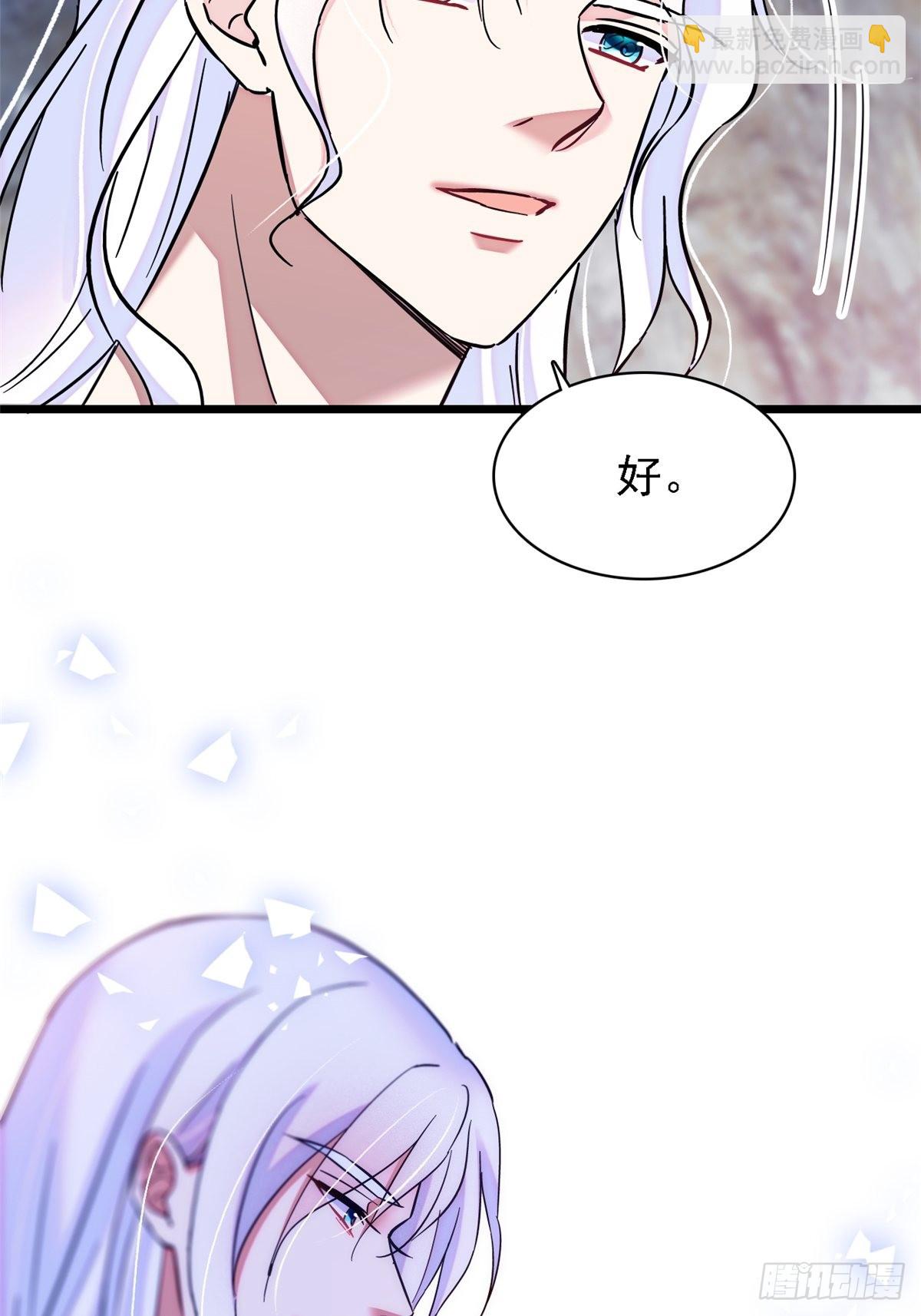 20 一起睡吧-第21话