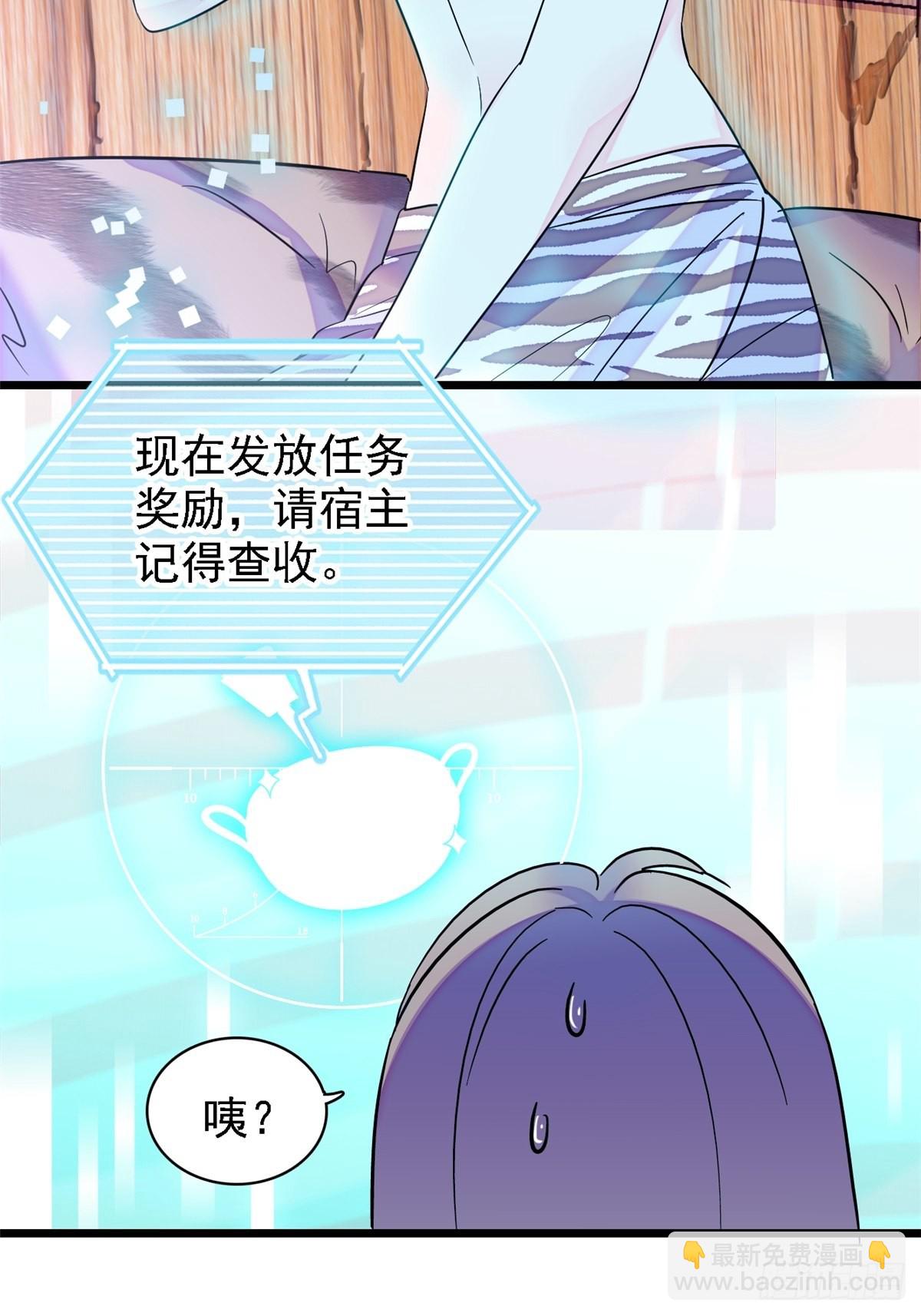 20 一起睡吧-第21话