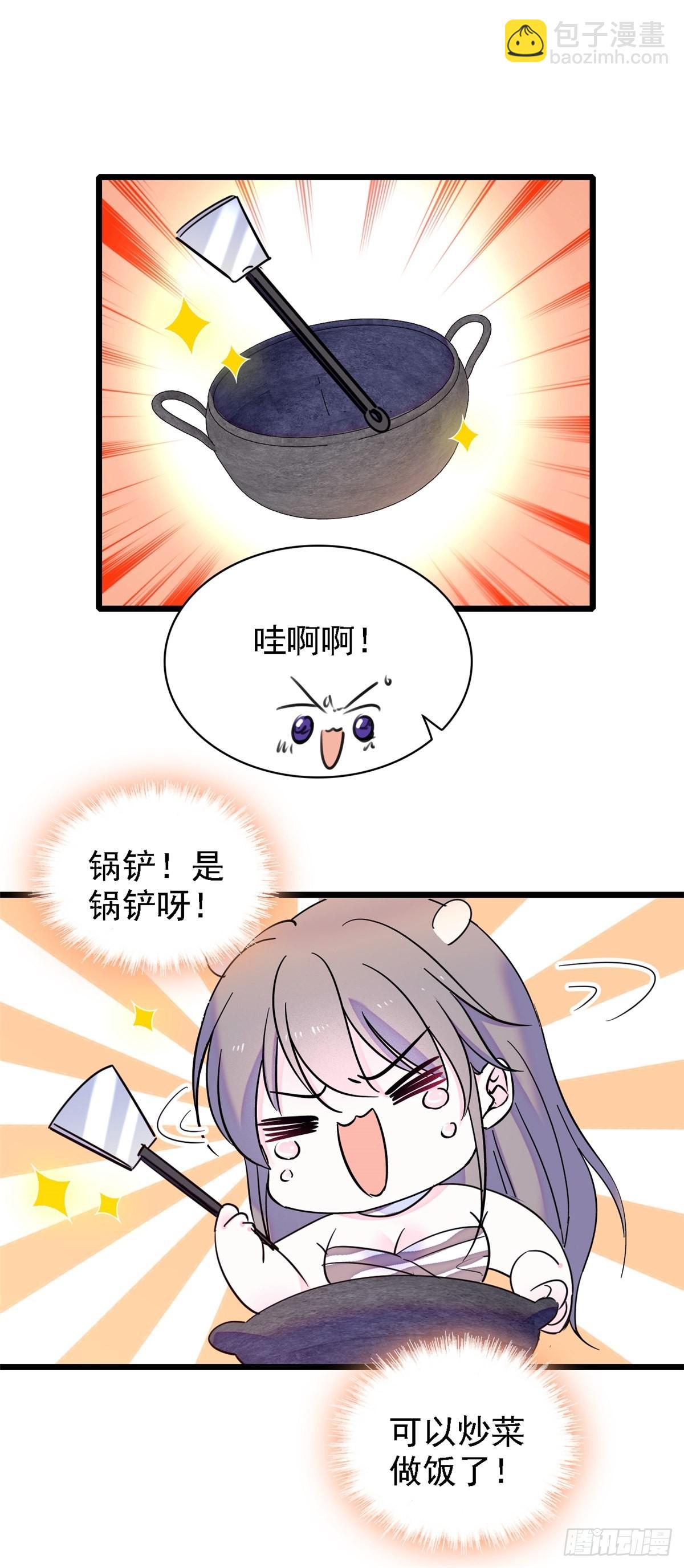 20 一起睡吧-第21话