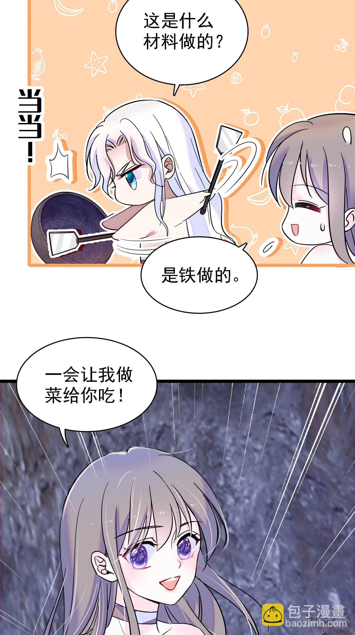 20 一起睡吧-第21话