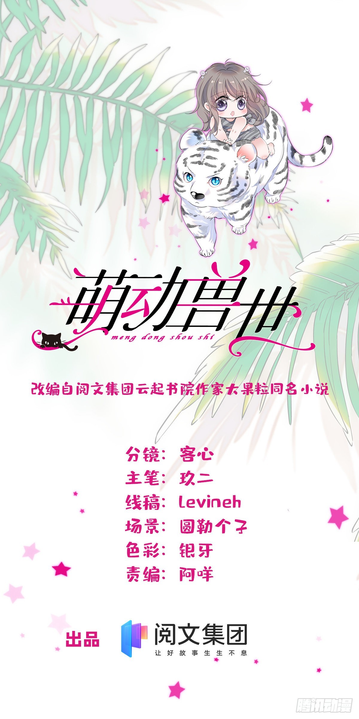 22 你喜欢霜云吗？-第23话