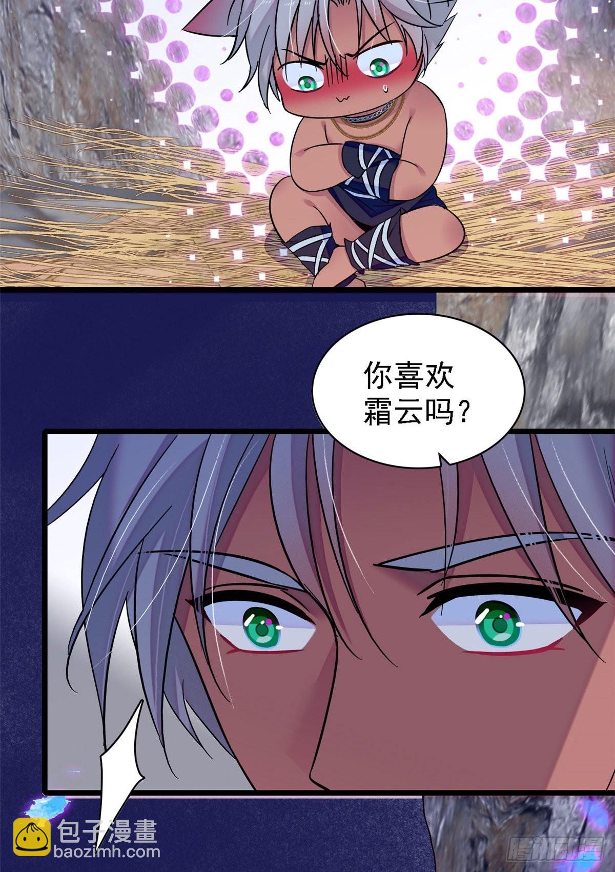 22 你喜欢霜云吗？-第23话