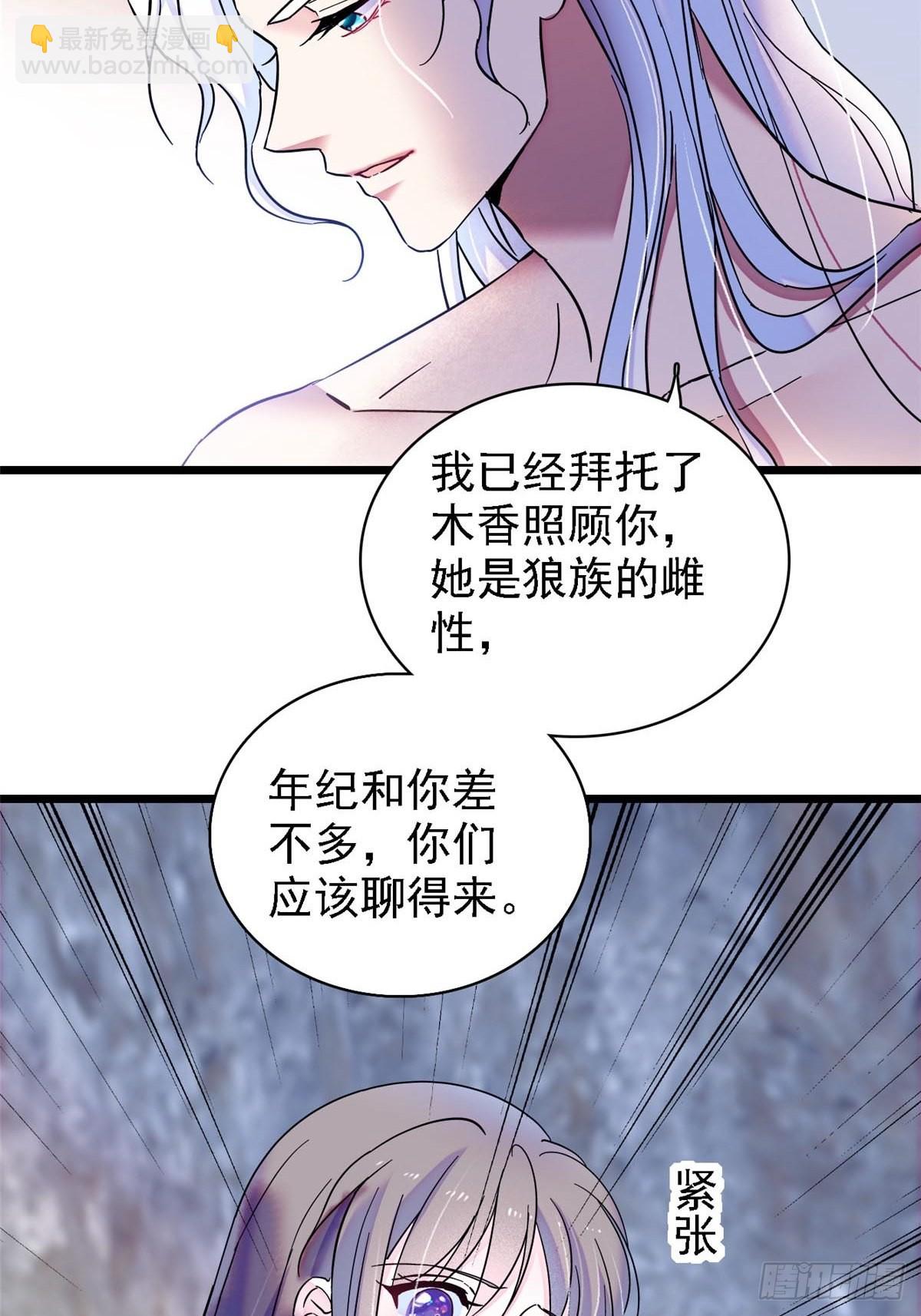 22 你喜欢霜云吗？-第23话