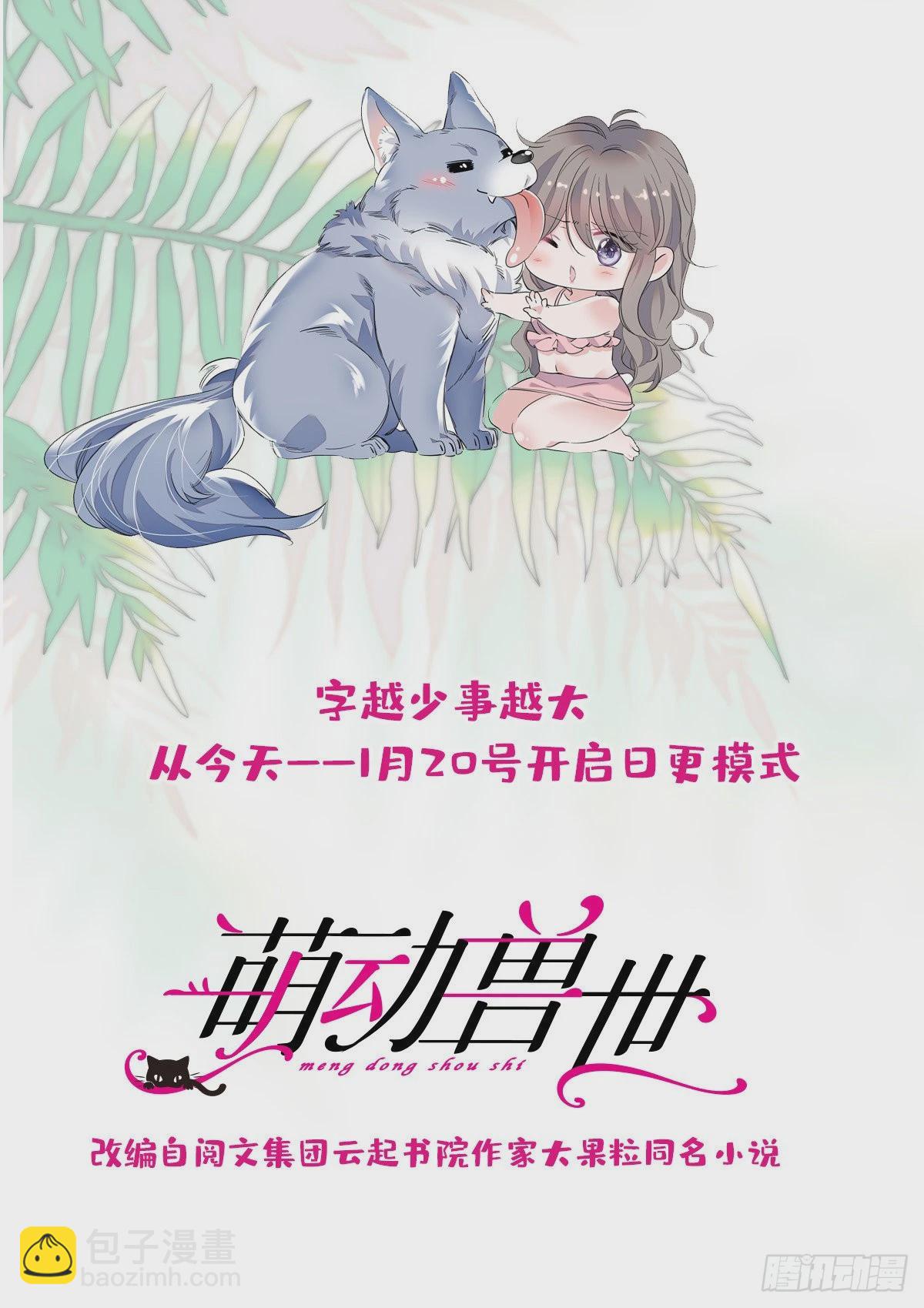 22 你喜欢霜云吗？-第23话