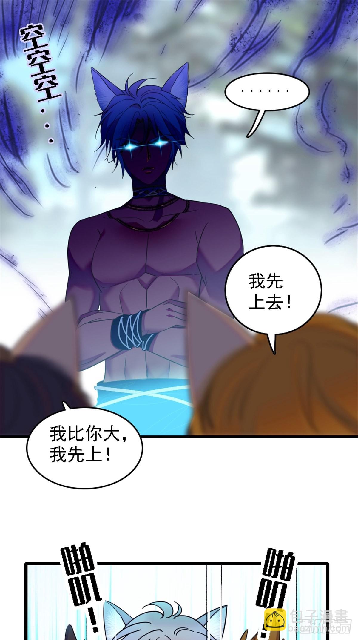 24 有趣的反应-第25话