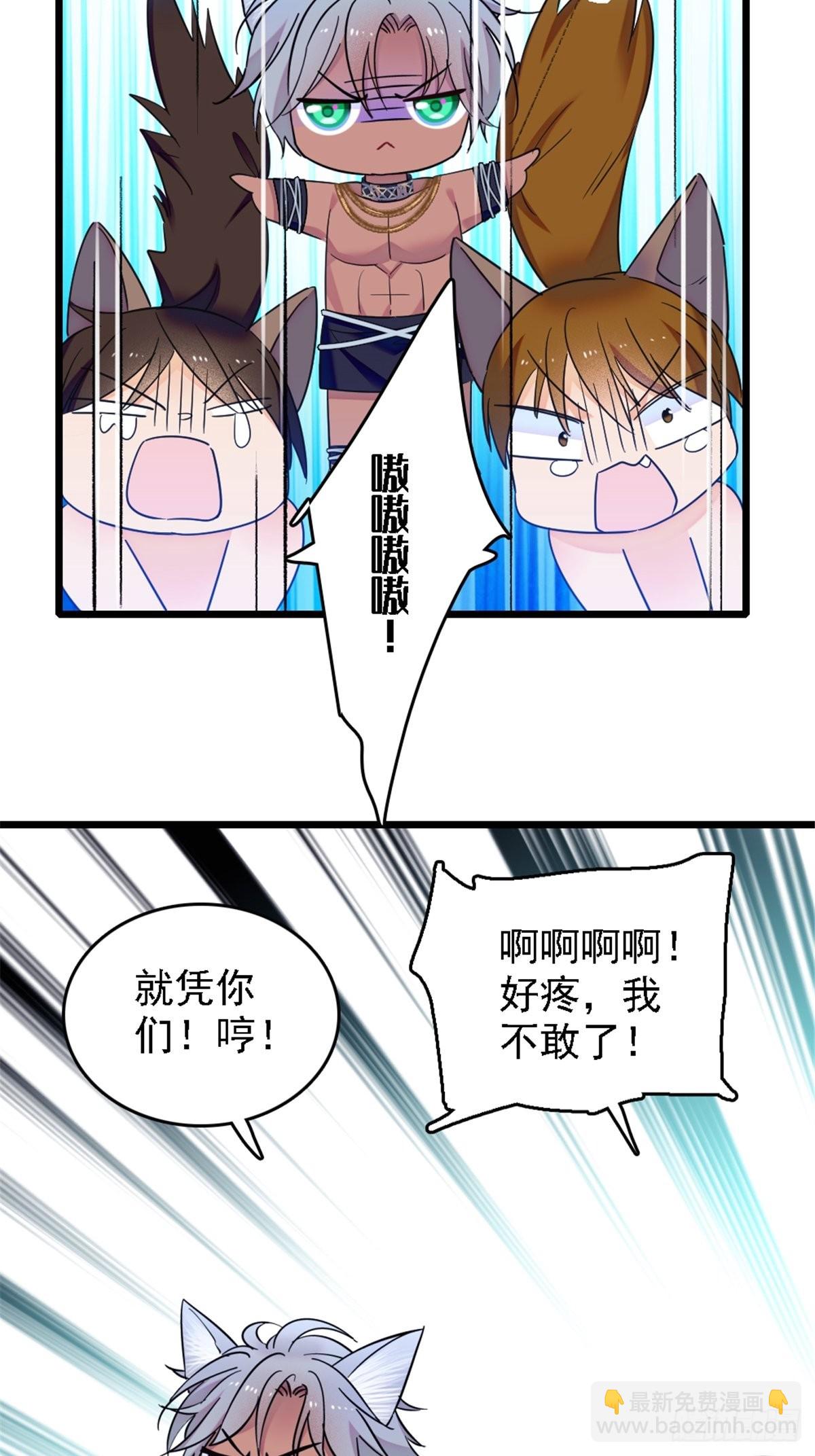 24 有趣的反应-第25话